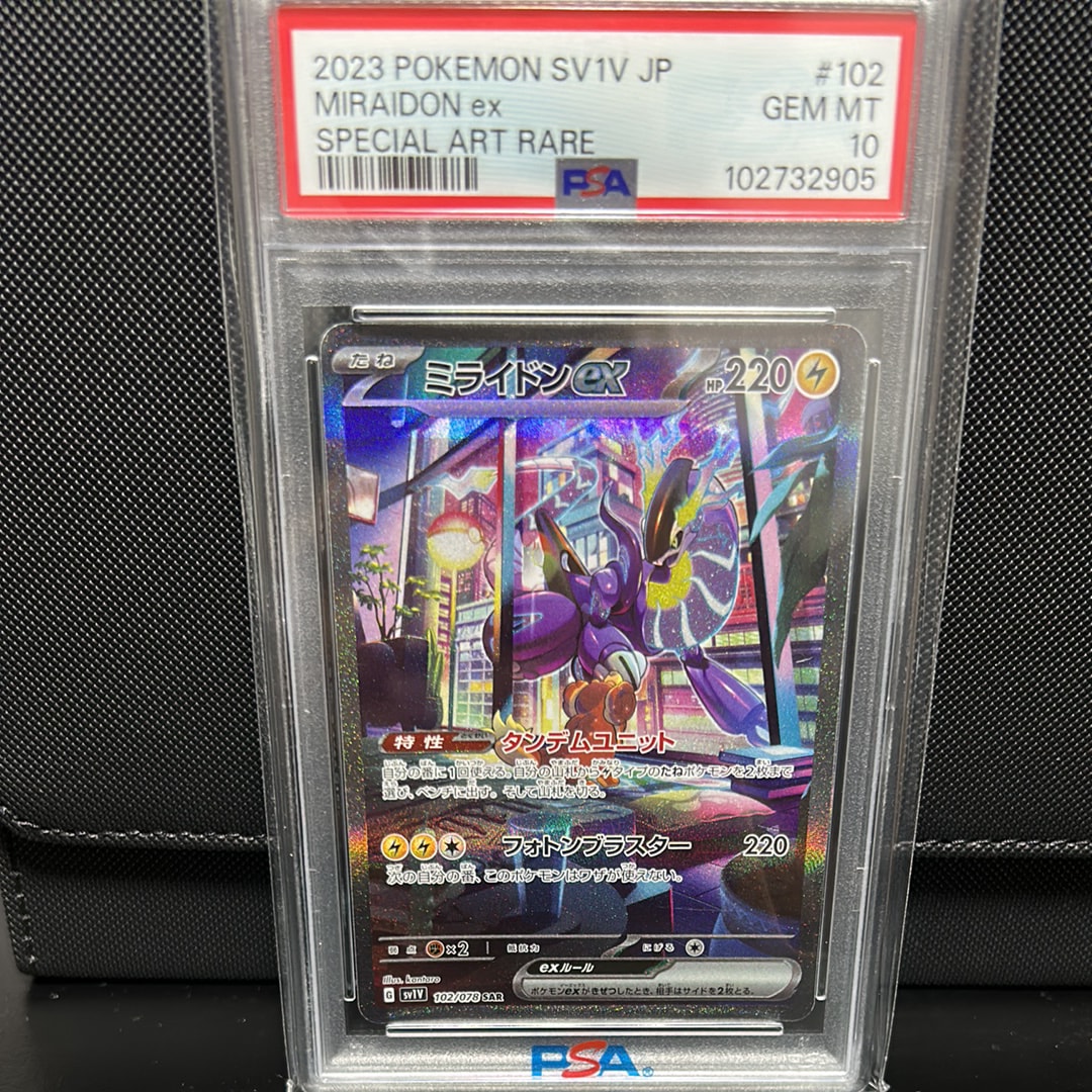 ミライドンex SAR[SV1V 102/078](スカーレット&バイオレット 拡張パック「バイオレットex」)