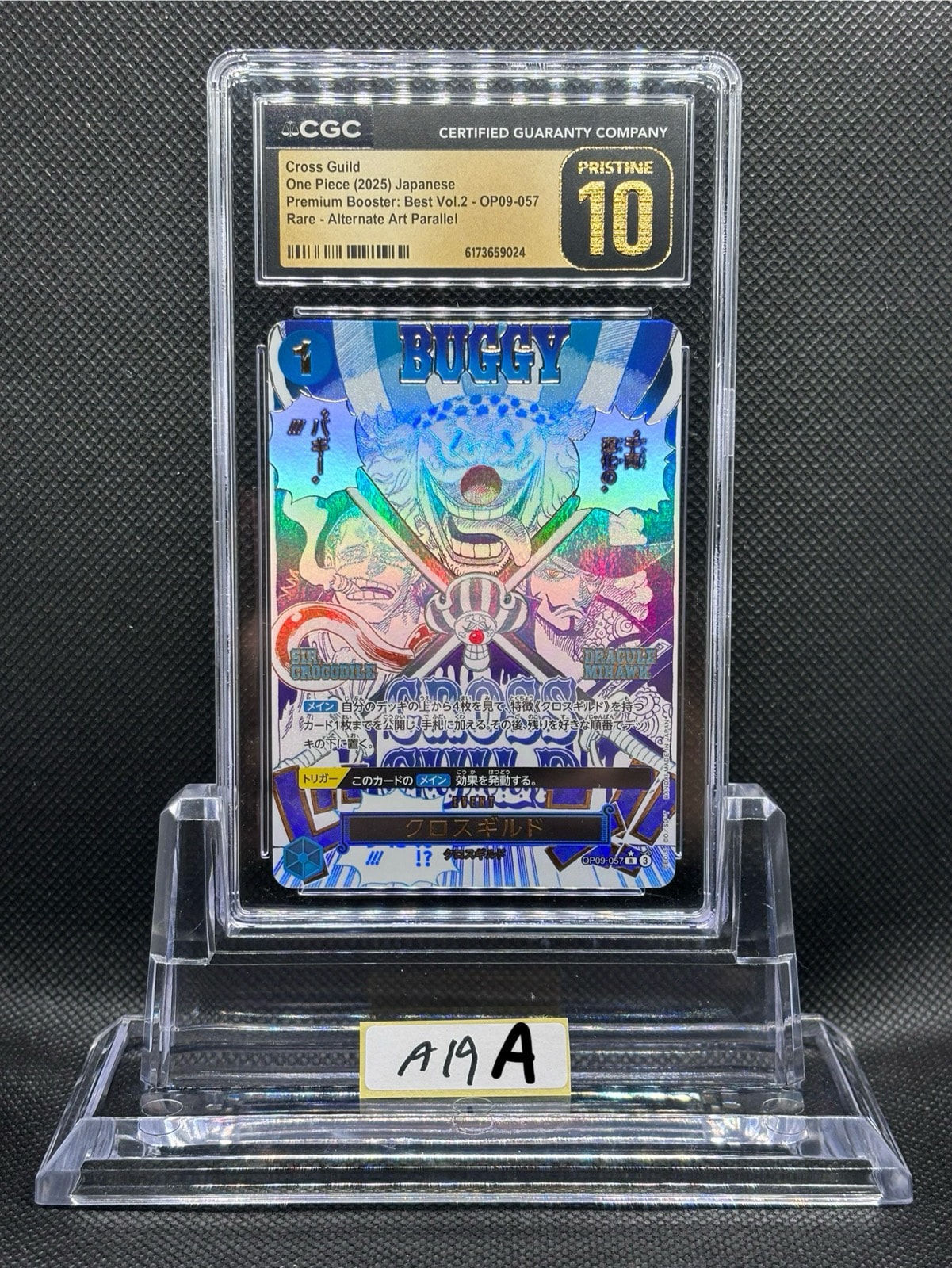 クロスギルド R-P [OP09-057](プレミアムブースター「ONE PIECE CARD