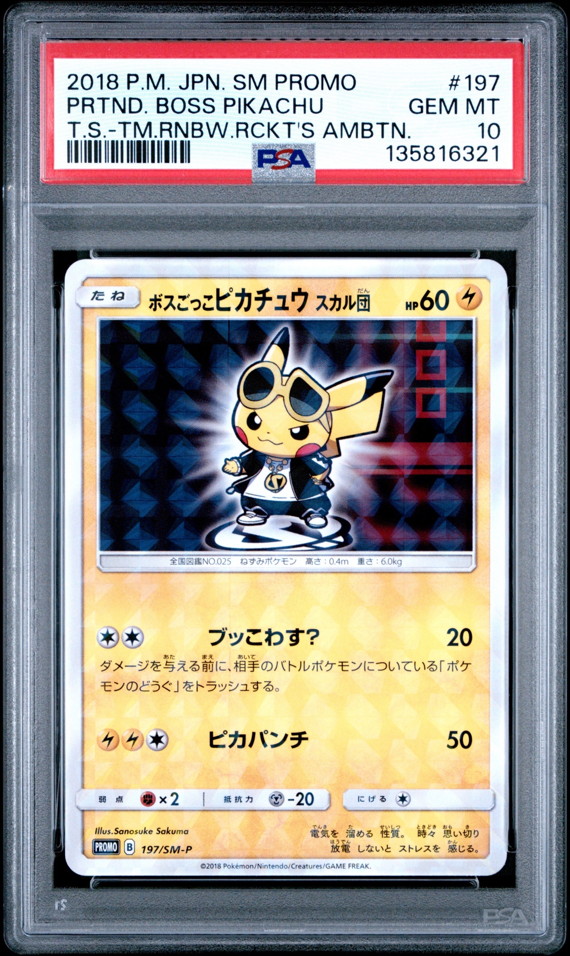 メガリザードンYex MUR仕様 [MC 766/742](スタートデッキ100「バトル