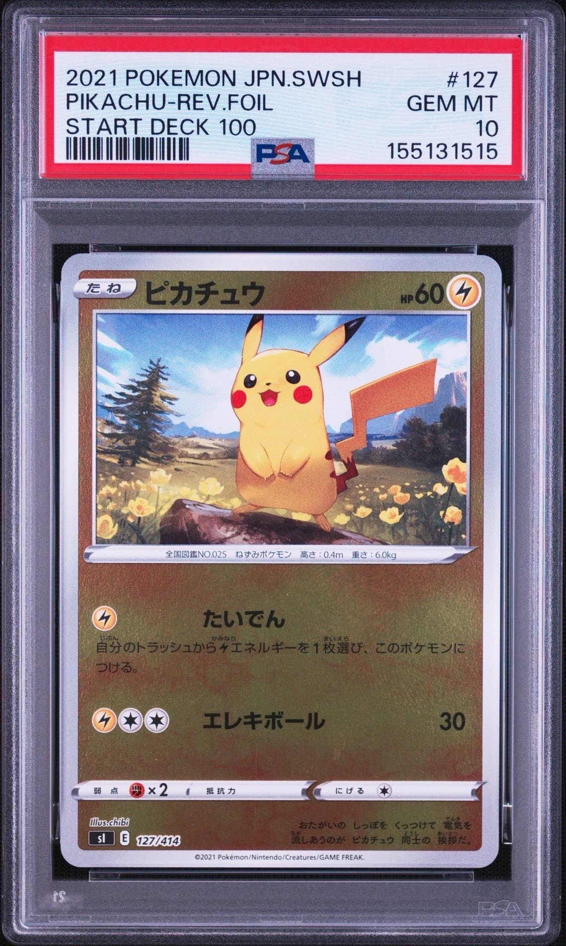 ピカチュウ :ミラー [SI 127/414](ソード＆シールド「スタートデッキ