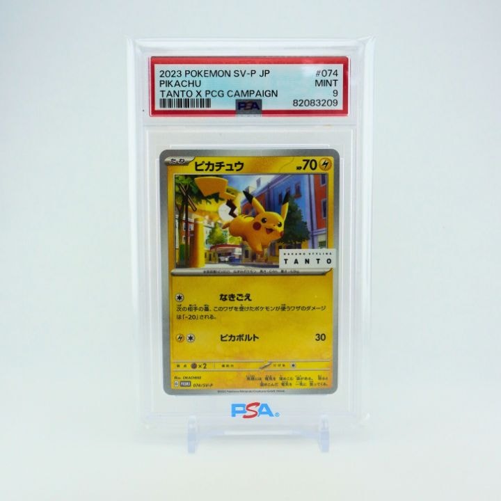 ピカチュウ: プロモ[SV-P 074](「タント×ポケモンカードゲーム」プロモーションカード「SV-P」)