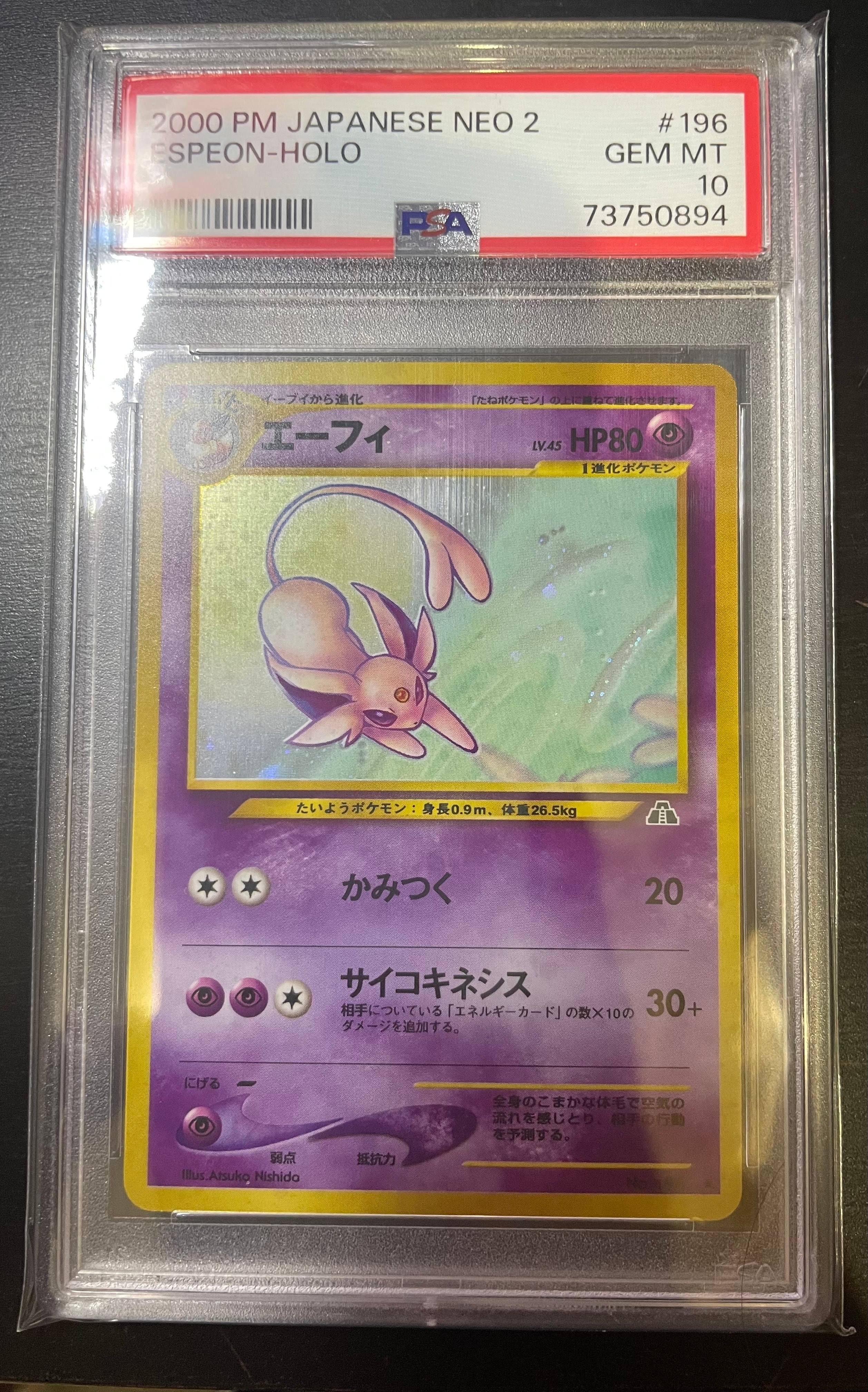 旧裏エーフィ HP80 ポケモンカード No.196