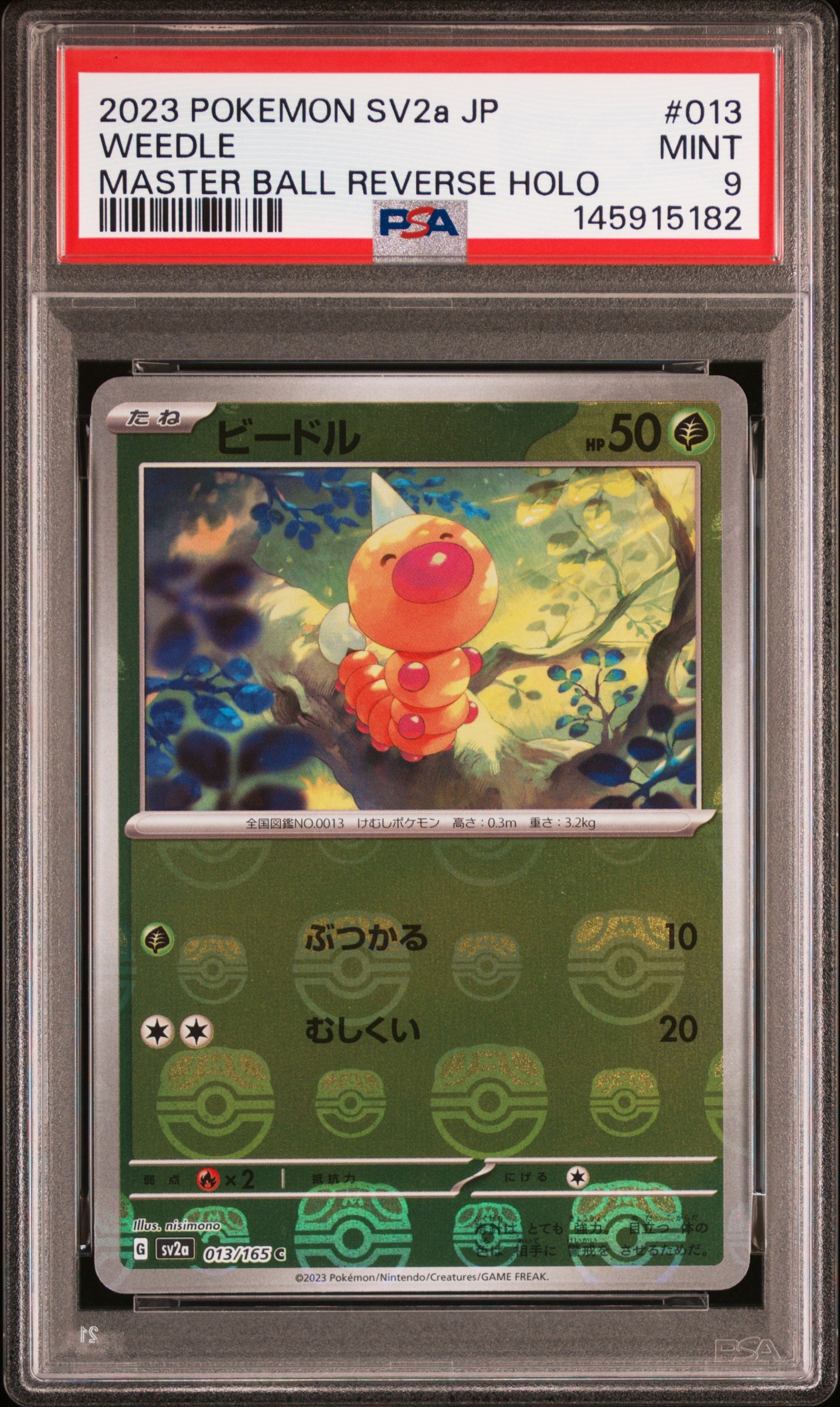 ニャースex SAR [M3 114/080](拡張パック「ムニキスゼロ」)の新品/中古