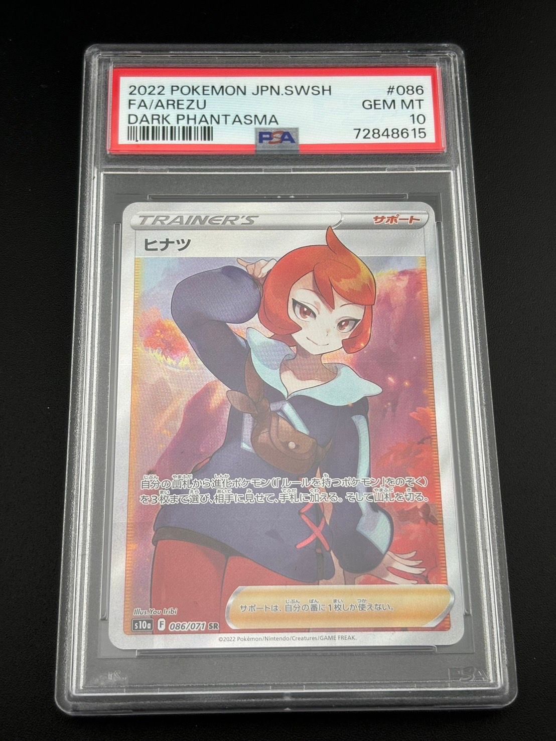 ヒナツ SR[S10a 086/071](強化拡張パック「ダークファンタズマ」)