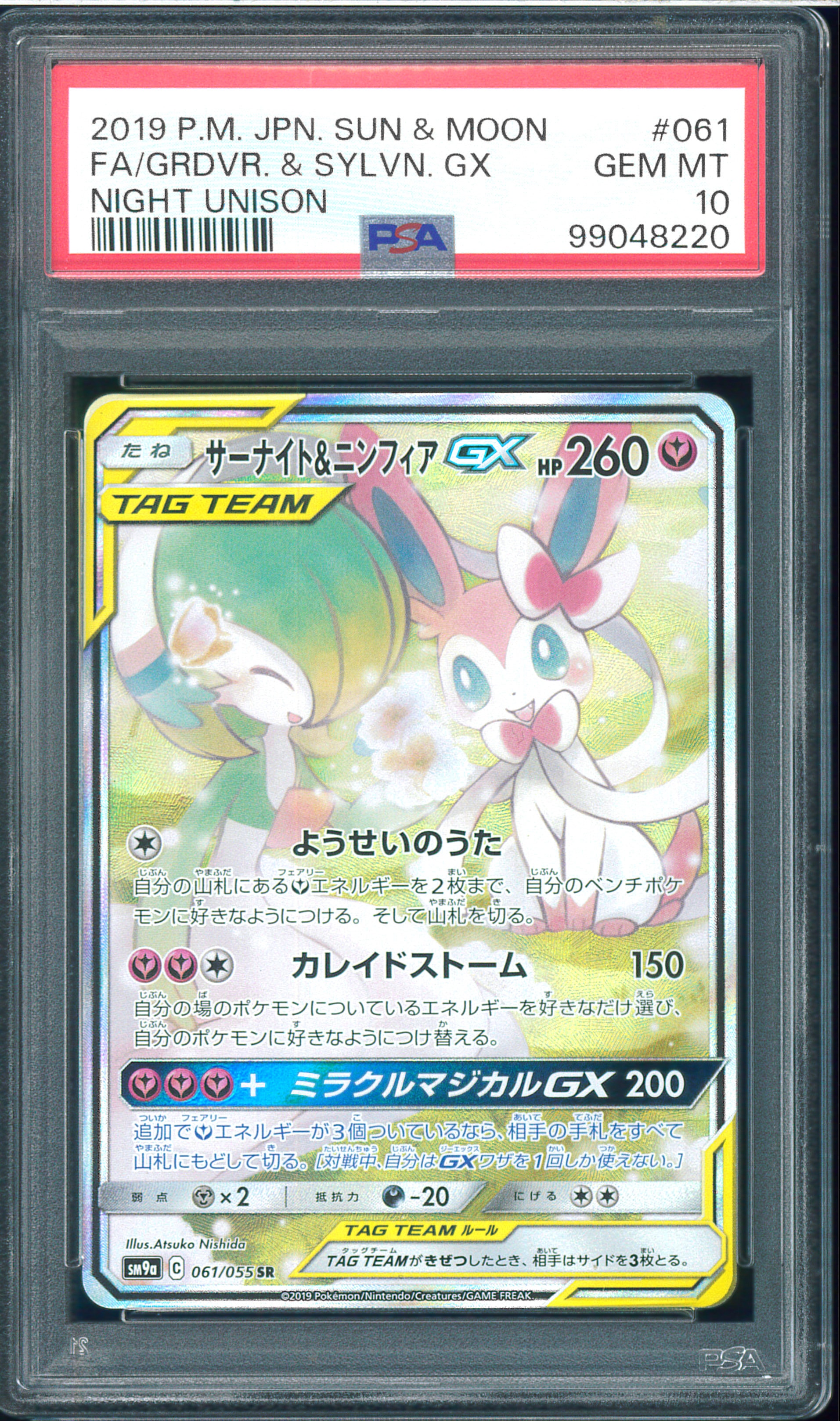 ブースターEX RR :1ED [CP3 006/032](コンセプトパック「ポケキュン