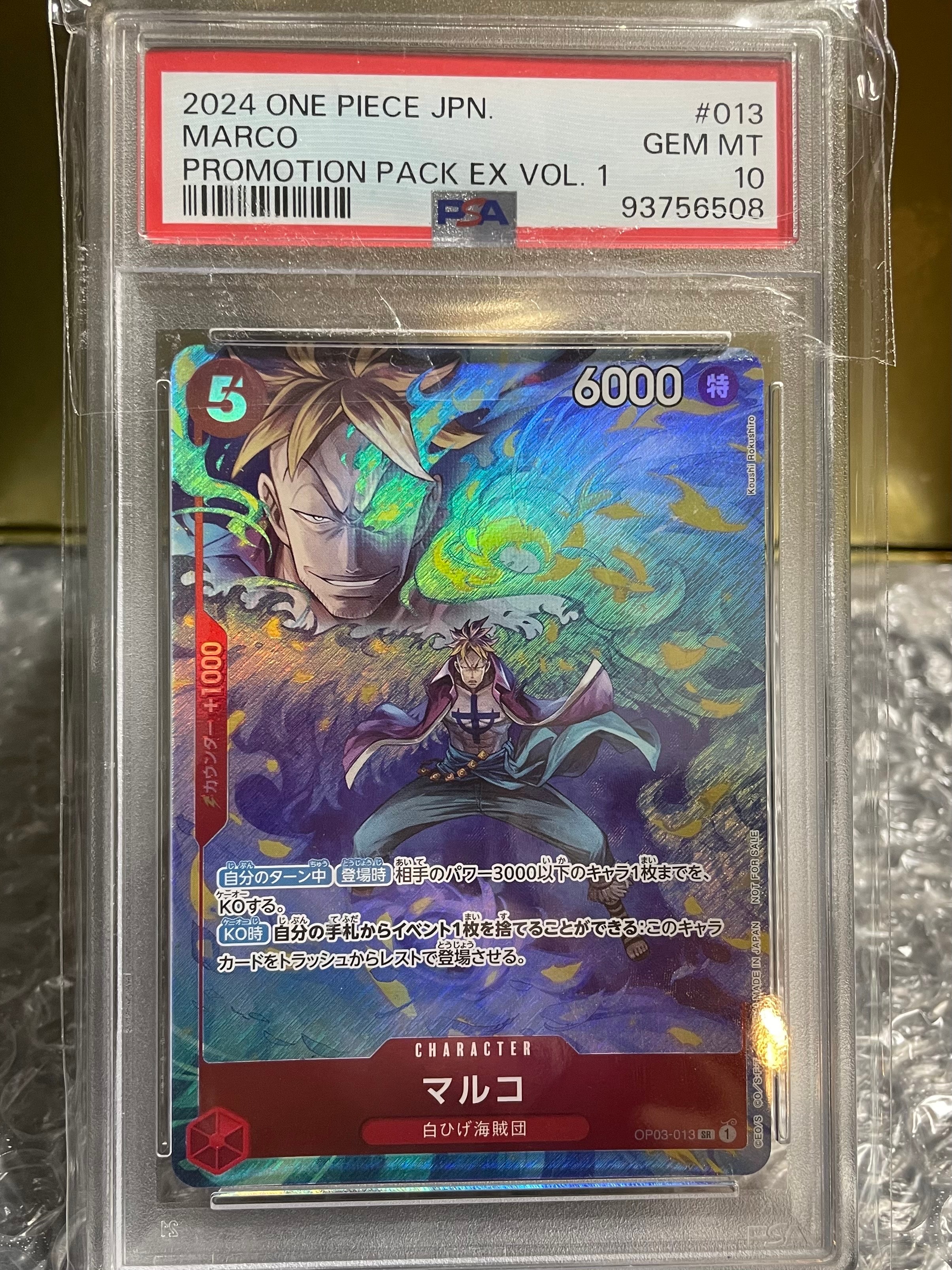 PSA10】マルコ SR-P OP03-013 ブースターパック強大な敵 PSA10】マルコ