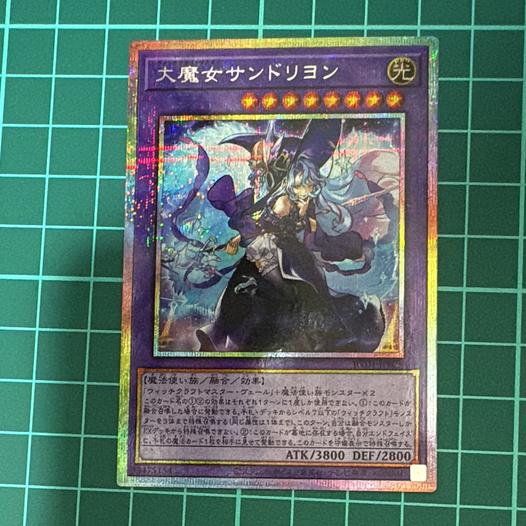 青眼の白龍 NP [SSC1-JP001](サンスタートニック コラボカード)の新品