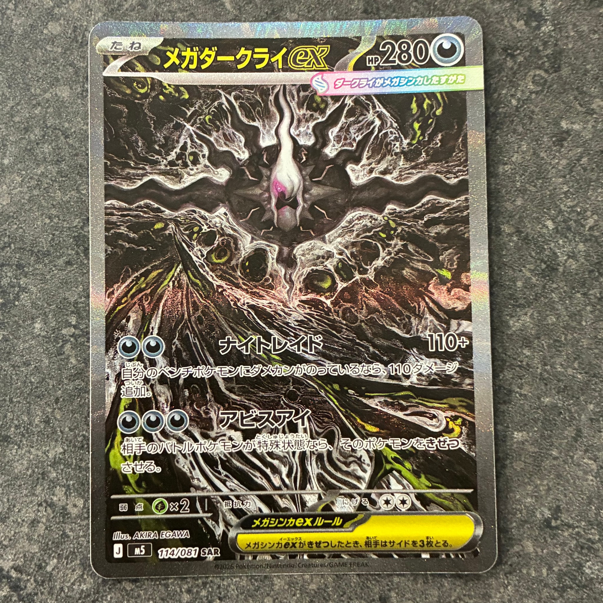 Mega Darkrai ex - 114/081