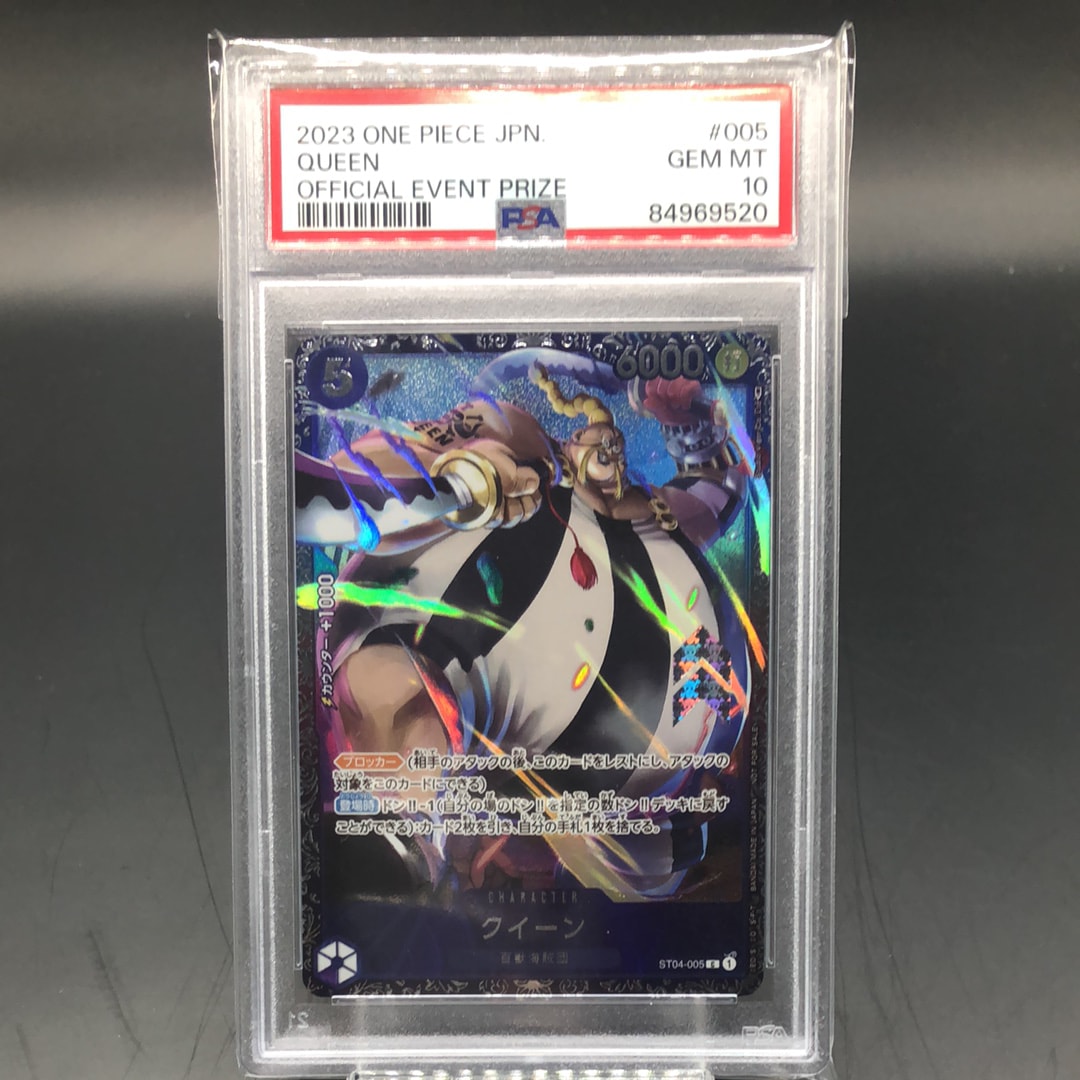 クイーン [ST04-005] (フラッグシップバトル記念品)