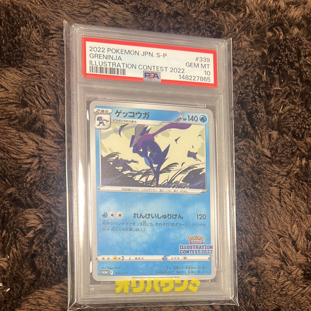 ミミッキュ: プロモ[SM-P 198](プロモーションカード「SM-P」)の新品