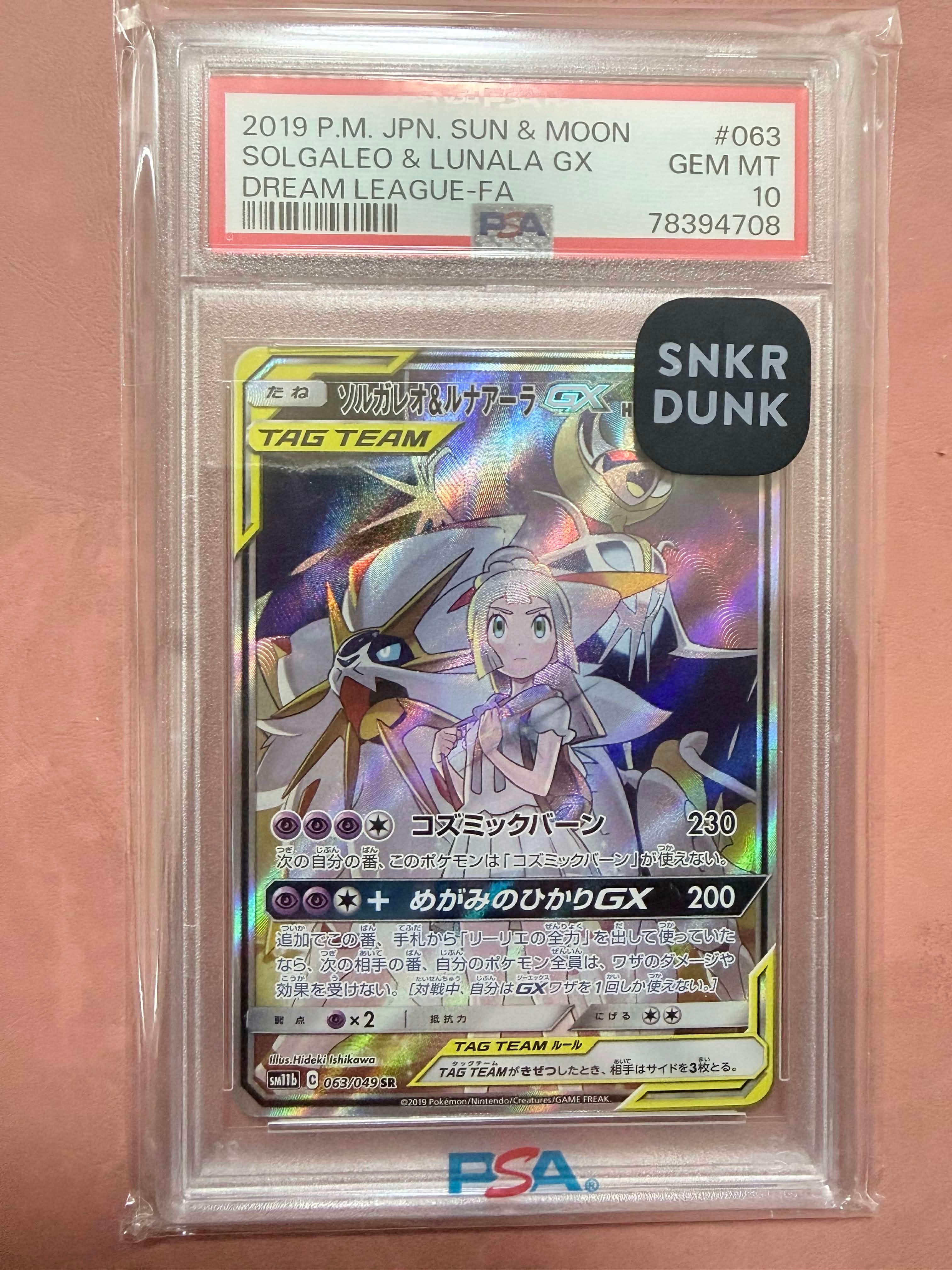 リザードンex SAR[SV3 134/108](拡張パック「黒炎の支配者」)の新品
