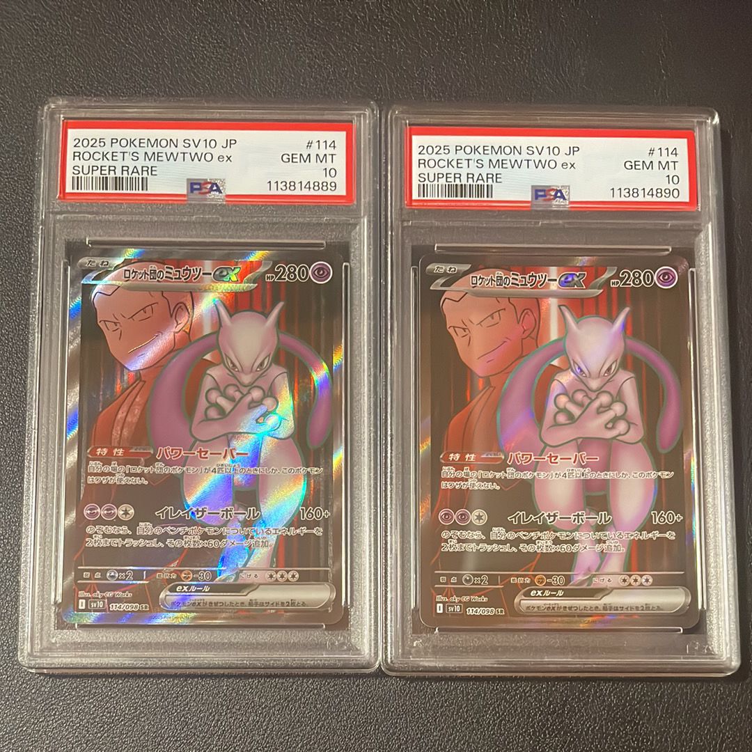 ロケット団のミュウツーex SR [SV10 114/098](拡張パック「ロケット団の栄光」)