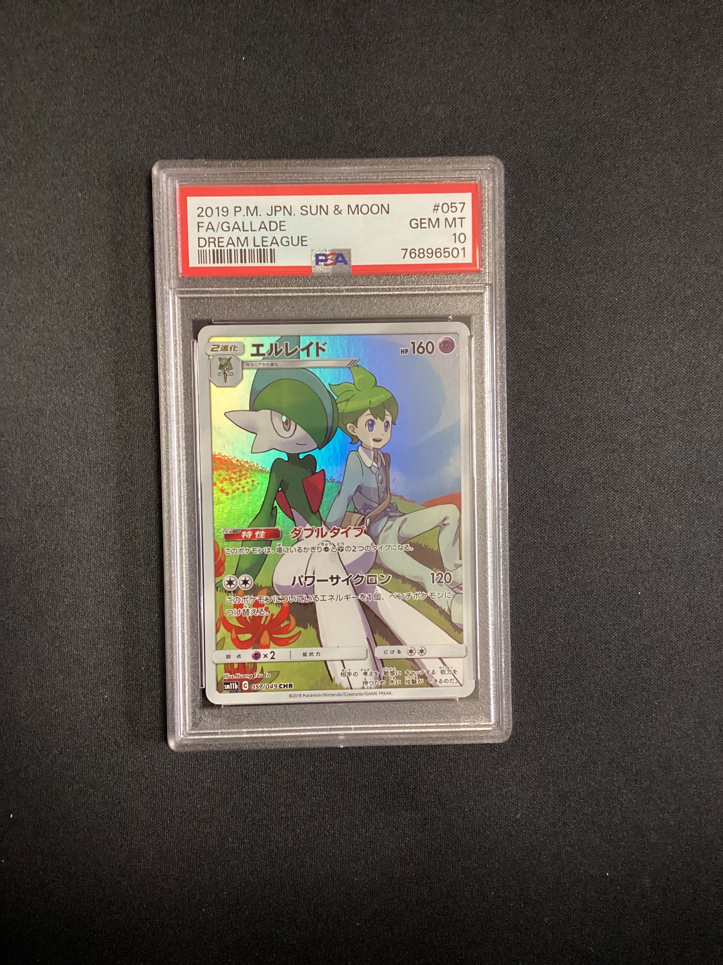 PSA10】エルレイド CHR[sm11b 057/049](強化拡張パック「ドリーム