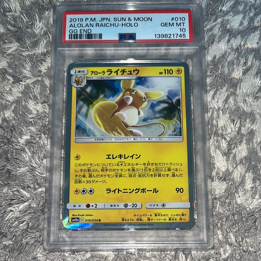 PSA10】アローラライチュウ R [SM10a 010/054](強化拡張パック