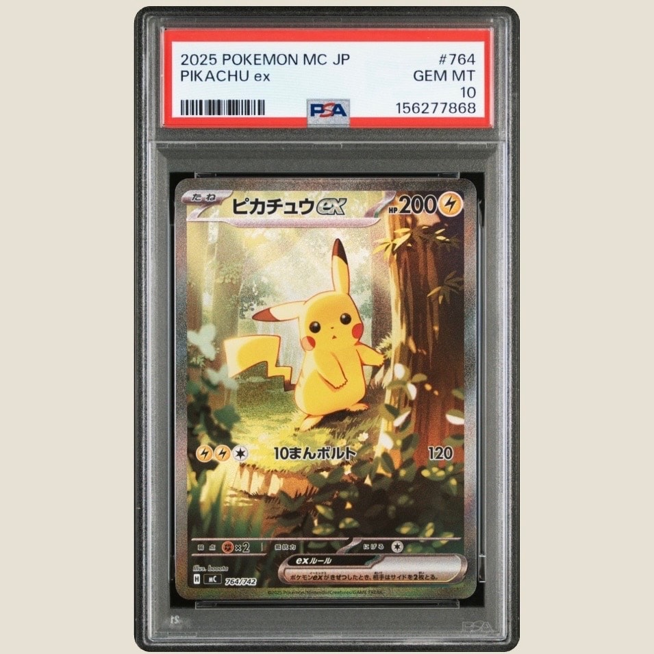 ピカチュウex SAR仕様 [MC 764/742](スタートデッキ100「バトルコレクション」)
