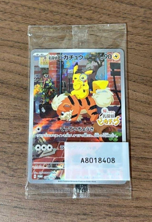 名探偵ピカチュウ: プロモ [SV-P 098](プロモーションカード「SV-P」)