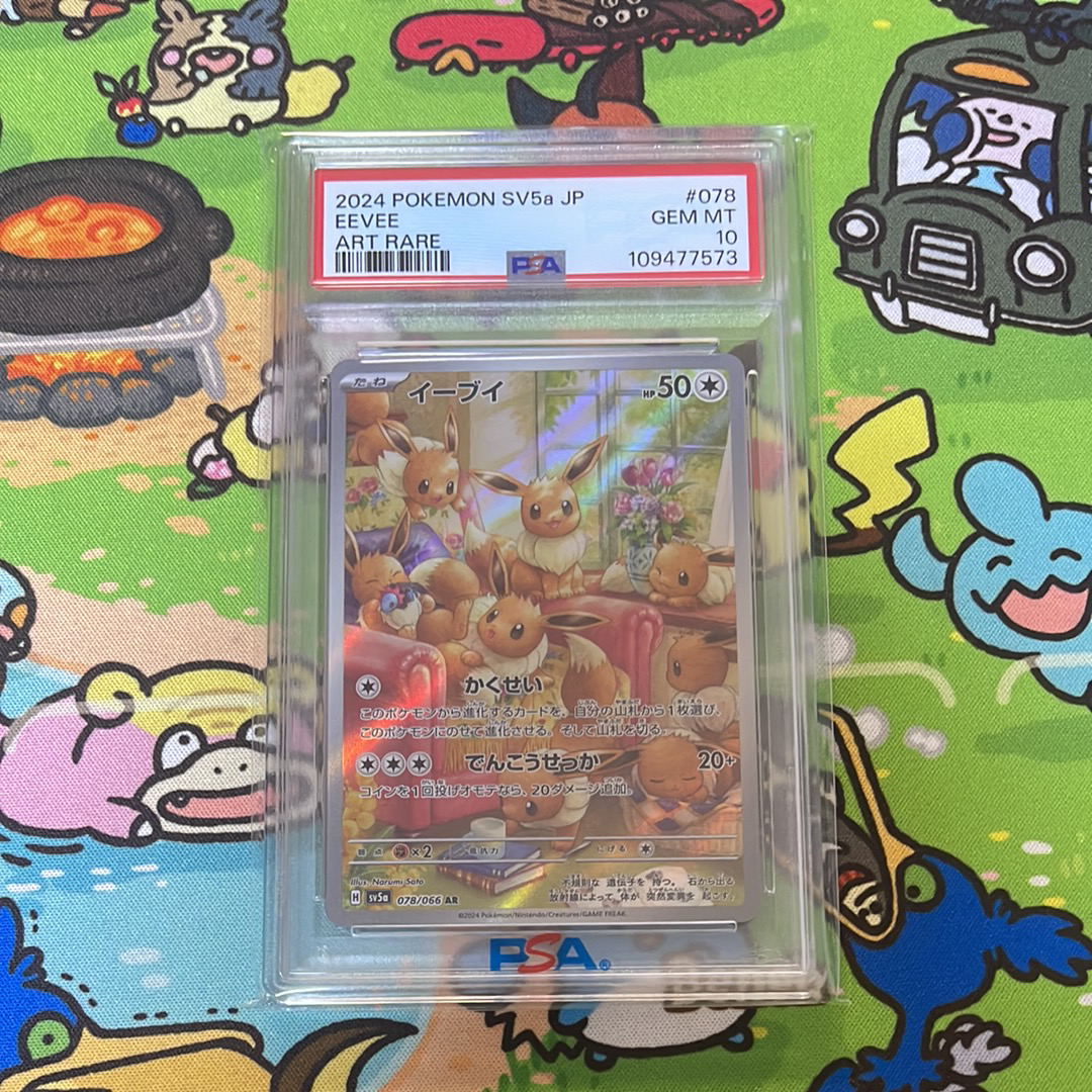 PSA10】ピカチュウex :ミラー [MC 227/742](スタートデッキ100「バトル