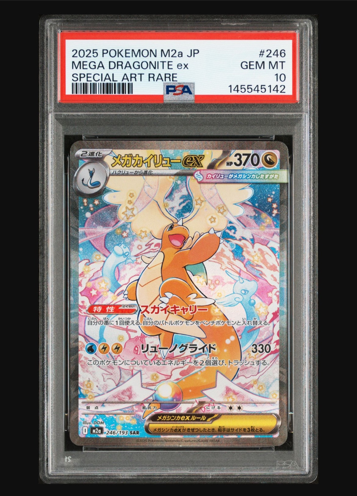 ライチュウ&アローラライチュウGX SR: SA[SM10a 057/054](強化拡張