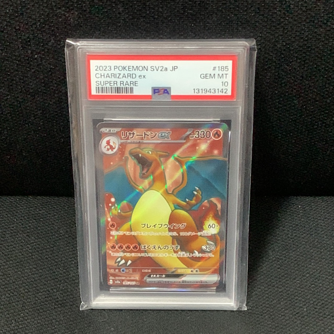 リザードンex SR[SV2a 185/165](強化拡張パック「ポケモンカード151」)