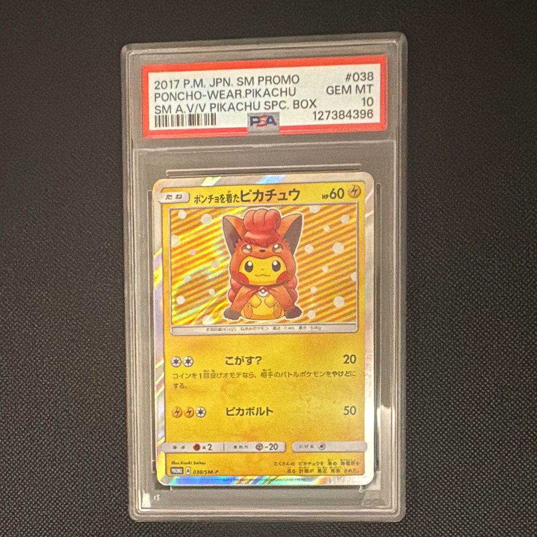 ポンチョを着たピカチュウ: プロモ[SM-P 038](プロモーションカード「SM-P」)