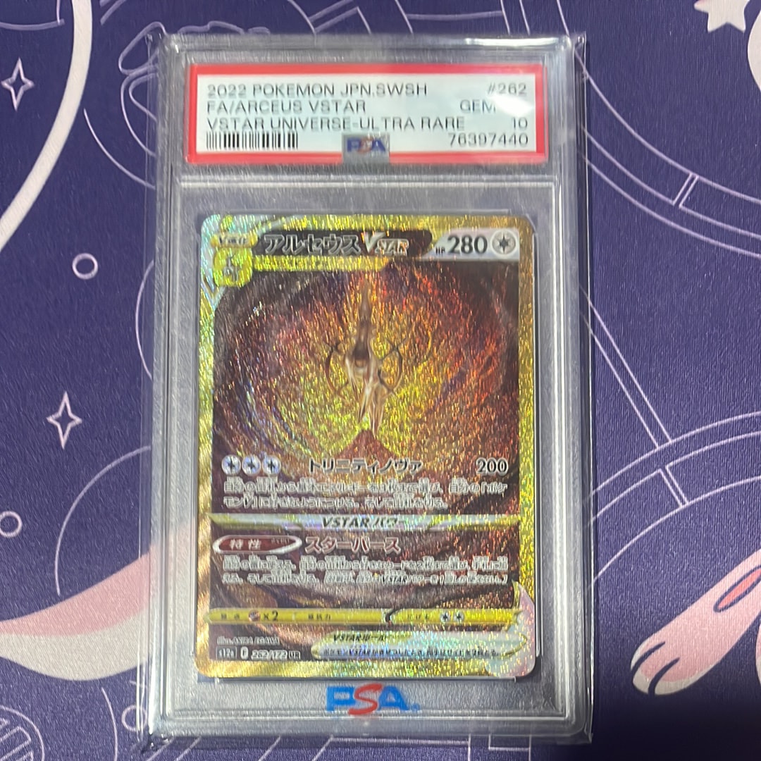 アルセウスVSTAR UR[s12a 262/172](ハイクラスパック「VSTARユニバース」)
