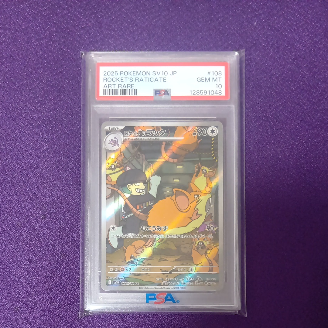 ロケット団のラッタ AR [SV10 108/098](拡張パック「ロケット団の栄光」)