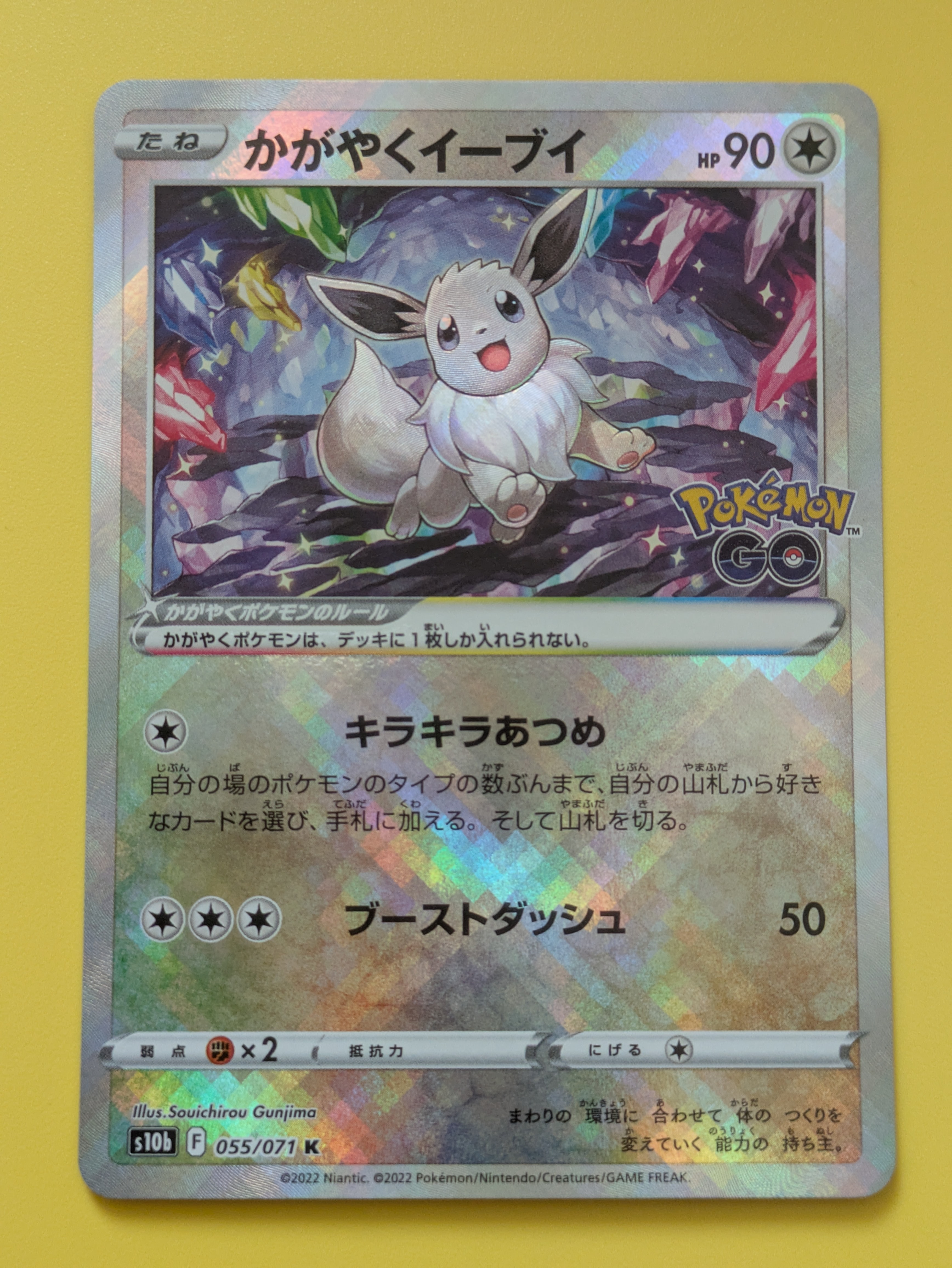 イーブイGX HR[SM12a 219/173](ハイクラスパック「TAG TEAM GX タッグ