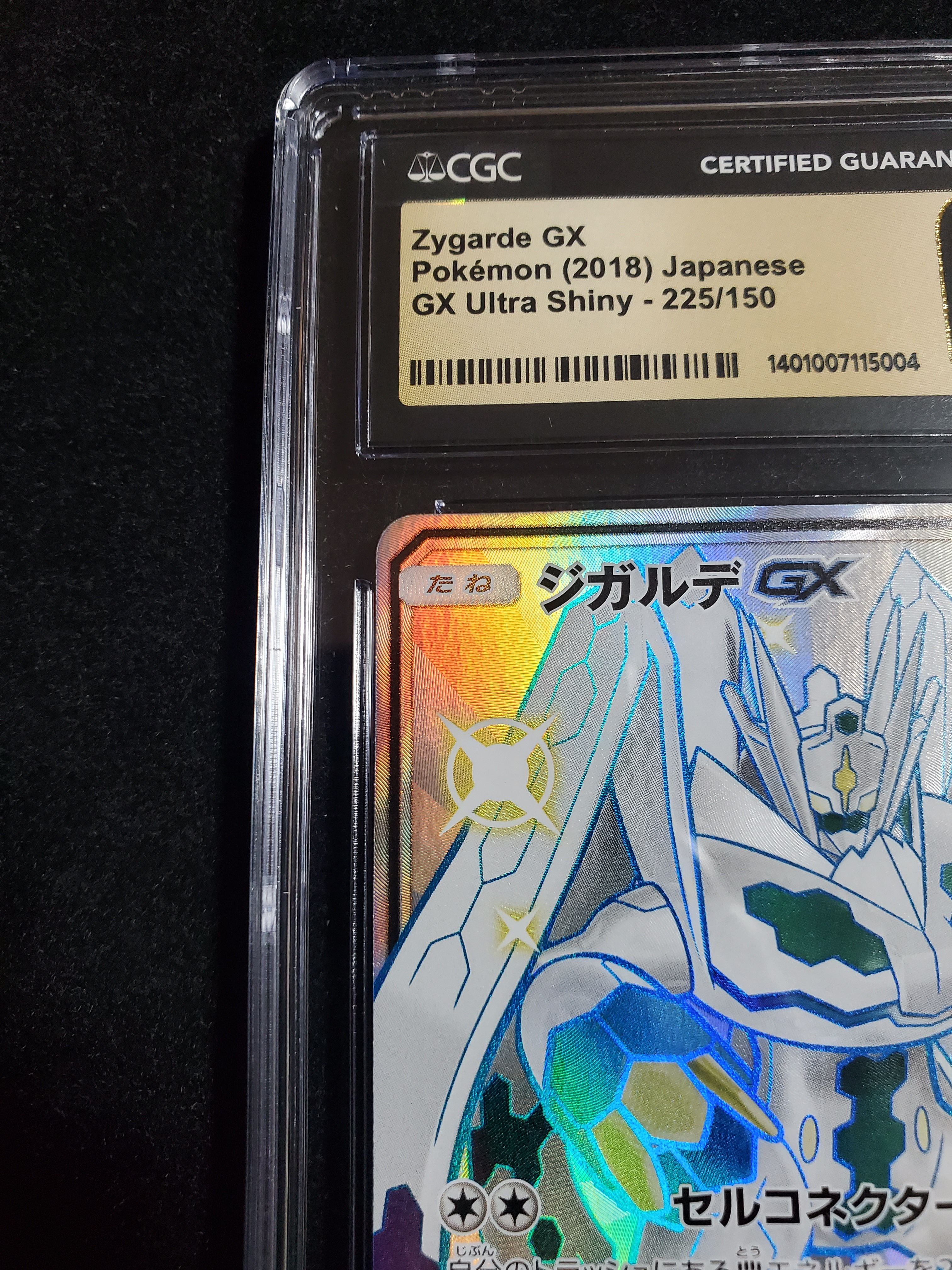 A]Zygarde GX SSR[SM8b 225/150](High Class Pack