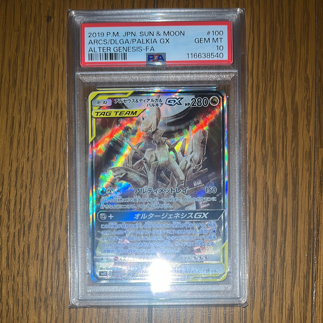 ゲンガー&ミミッキュGX RR [SM9 038/095](拡張パック「タッグボルト