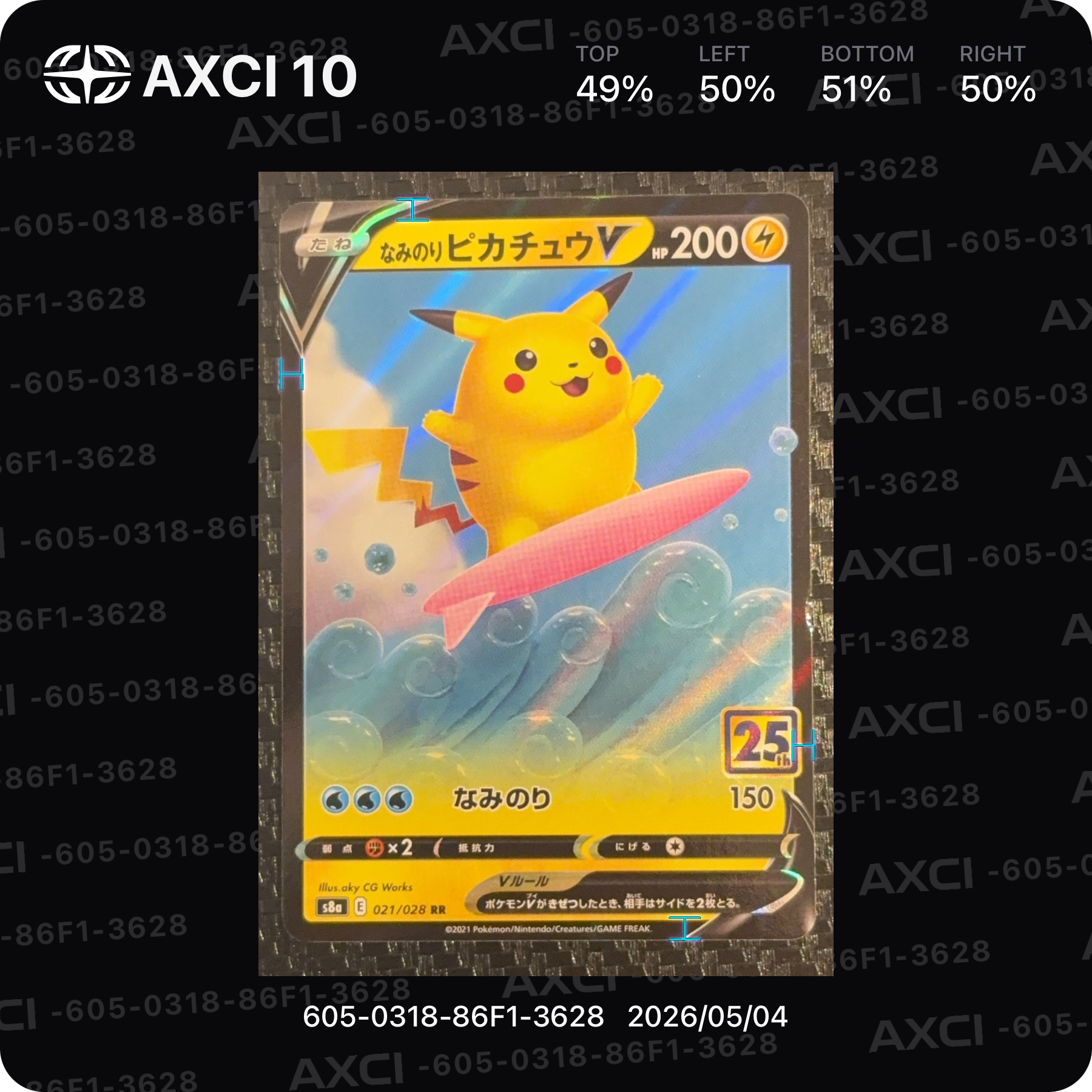ポケモンカード　ピカチュウ　ポケキュン　U　ダメージ品 ピカチュウ【U】{007/020}