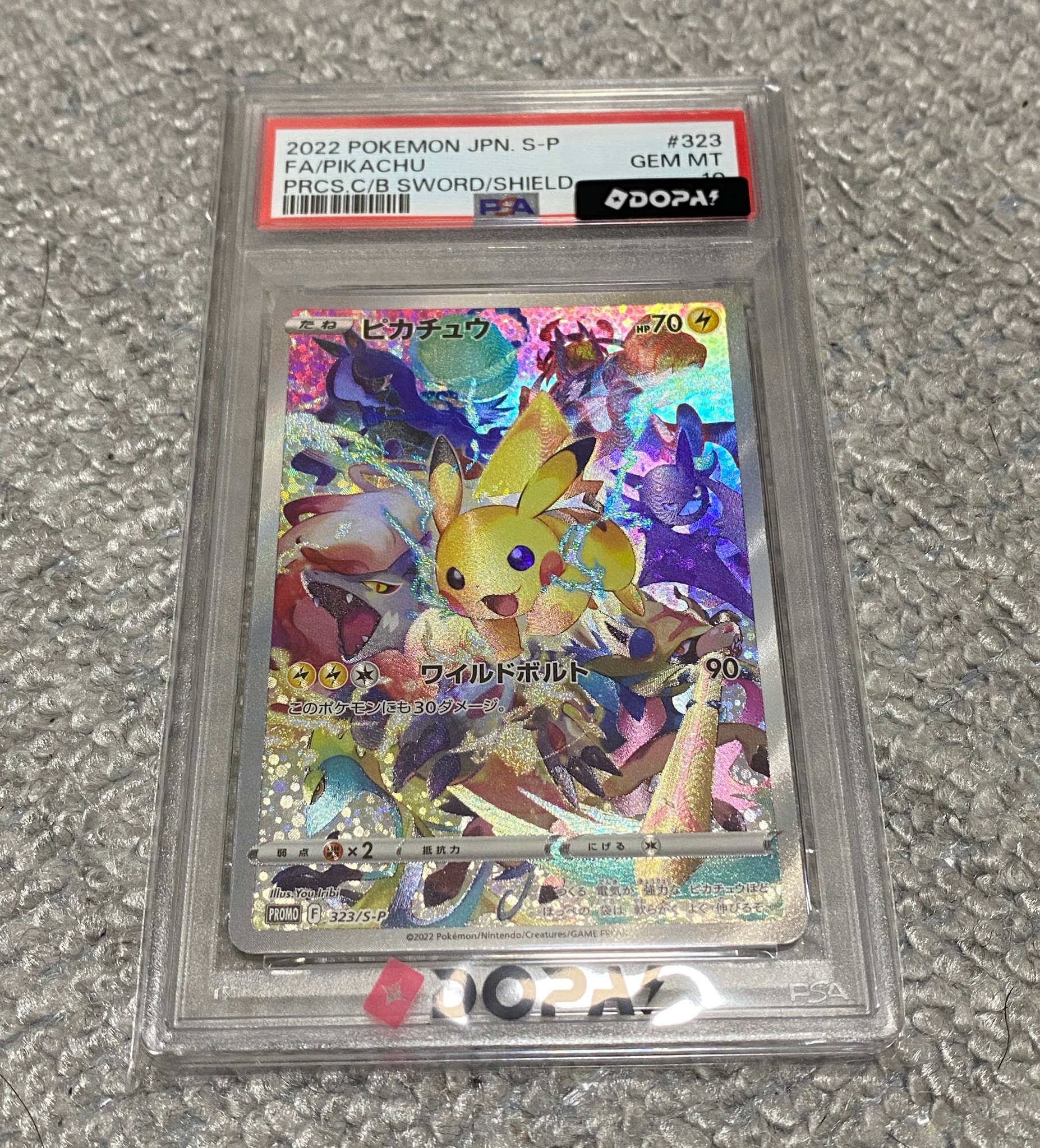 ピカチュウ: プロモ[323 S-P](プロモーションカード「プレシャス コレクターボックス ソード&シールド」)