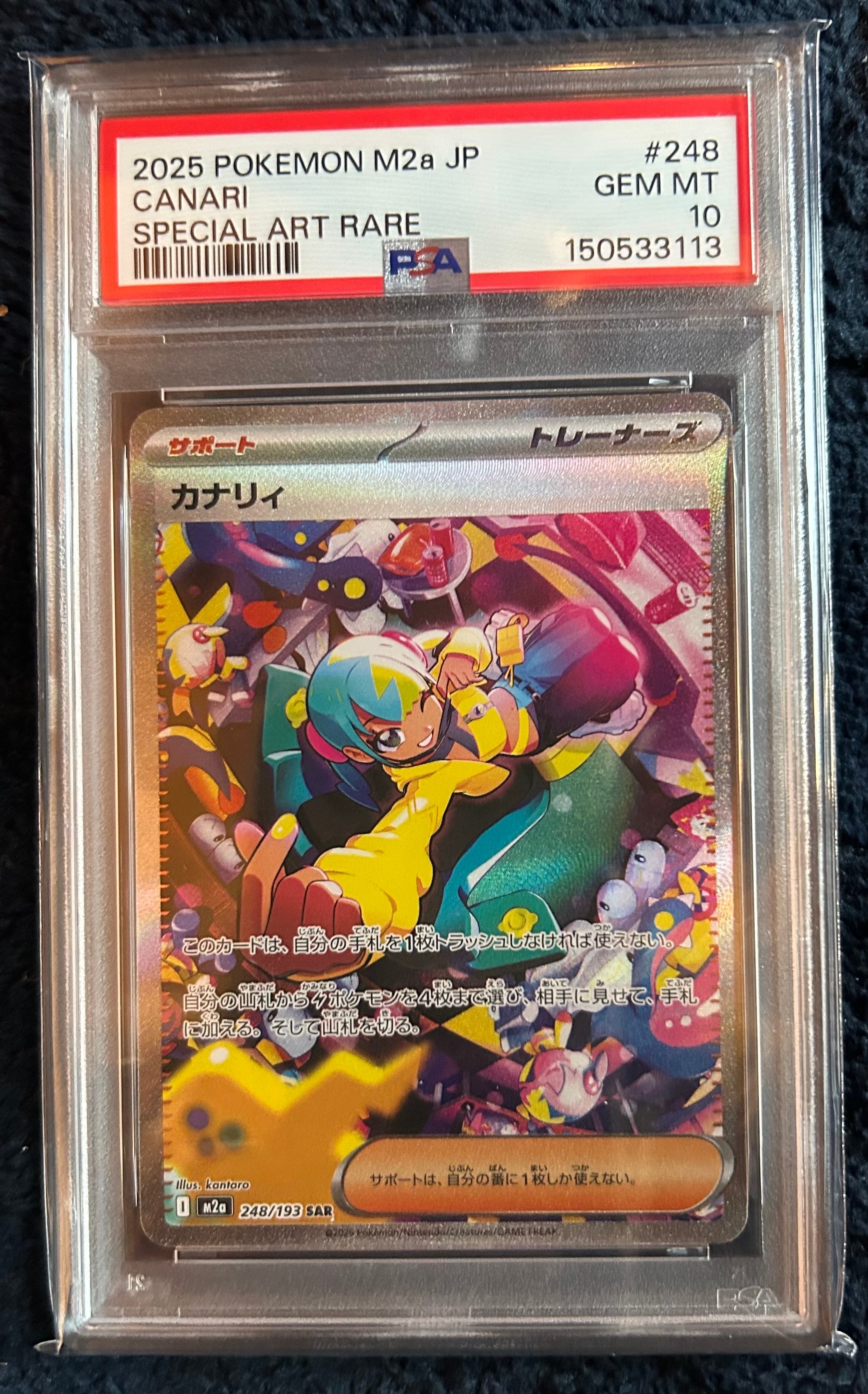 PSA10】カナリィ SAR [M2a 248/193](ハイクラスパック「MEGAドリームex