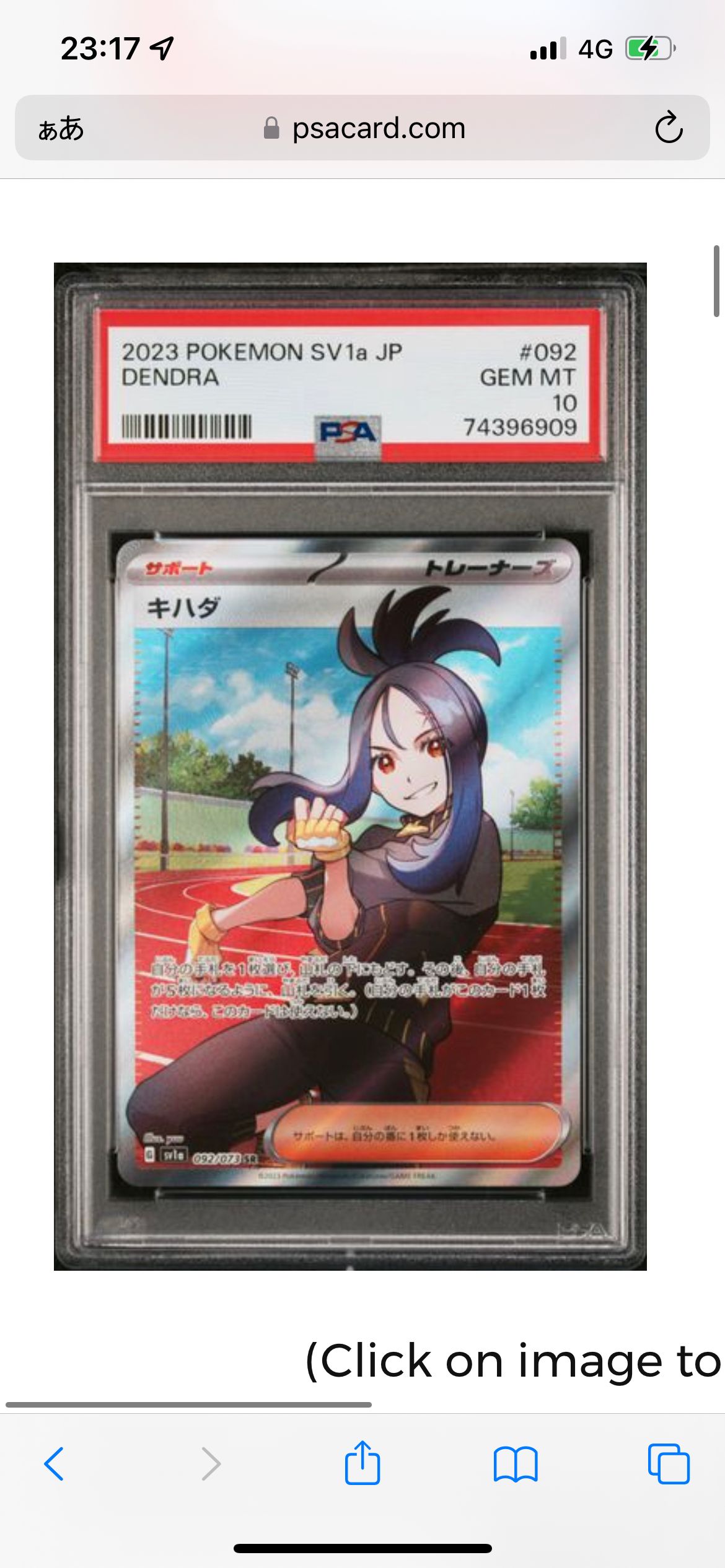 キハダ SR[SV1a 092/073](スカーレット&バイオレット 拡張パック「トリプレットビート」)