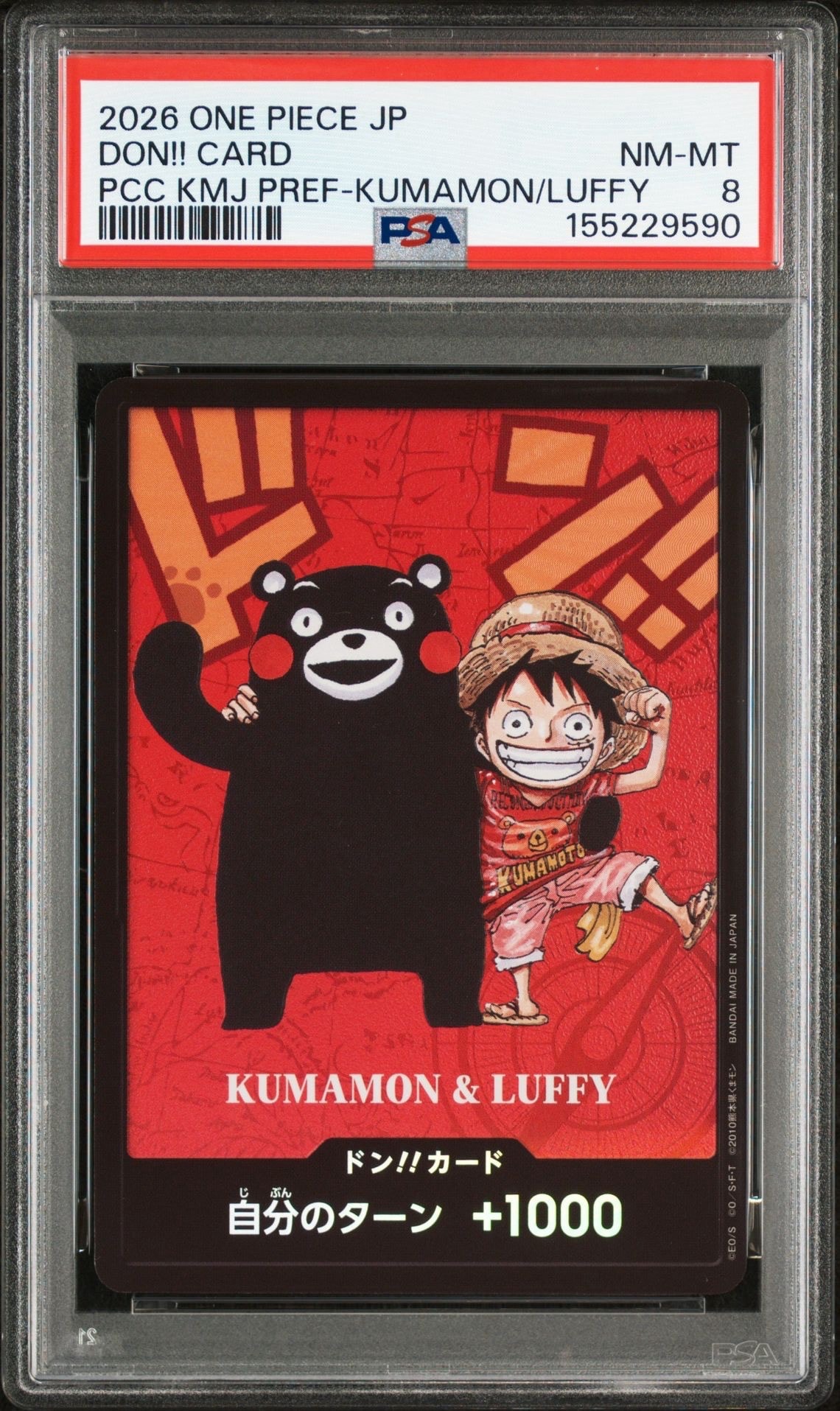 ドン!!カード : くまモン&ルフィ (プレミアムカードコレクション「熊本県スペシャル」)