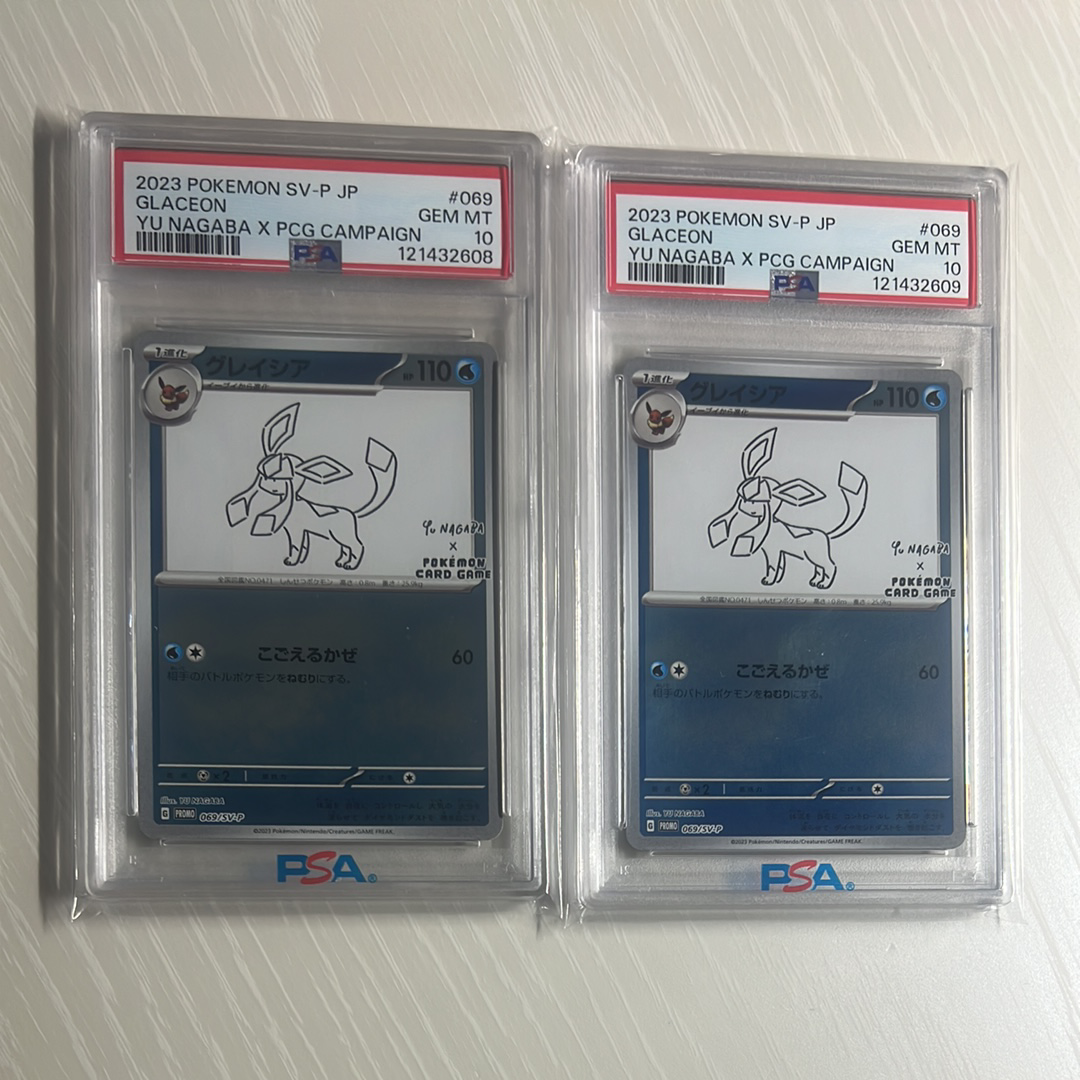 PSA10】グレイシア: プロモ [SV-P 069](「YU NAGABA×ポケモンカード