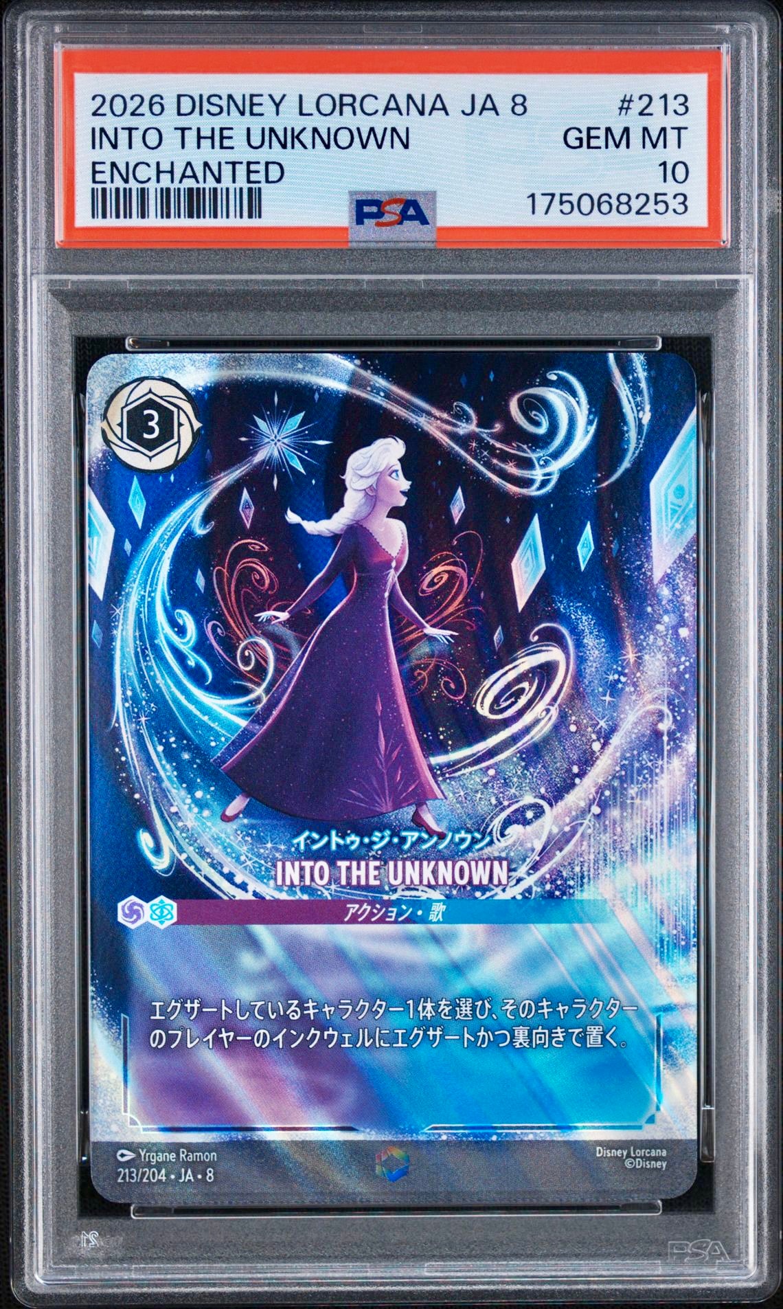 PSA10 INTO THE UNKNOWN エンチャンテッド　ロルカナ PSA10】イントゥ・ジ・アンノウン - INTO THE UNKNOWN エンチャン
