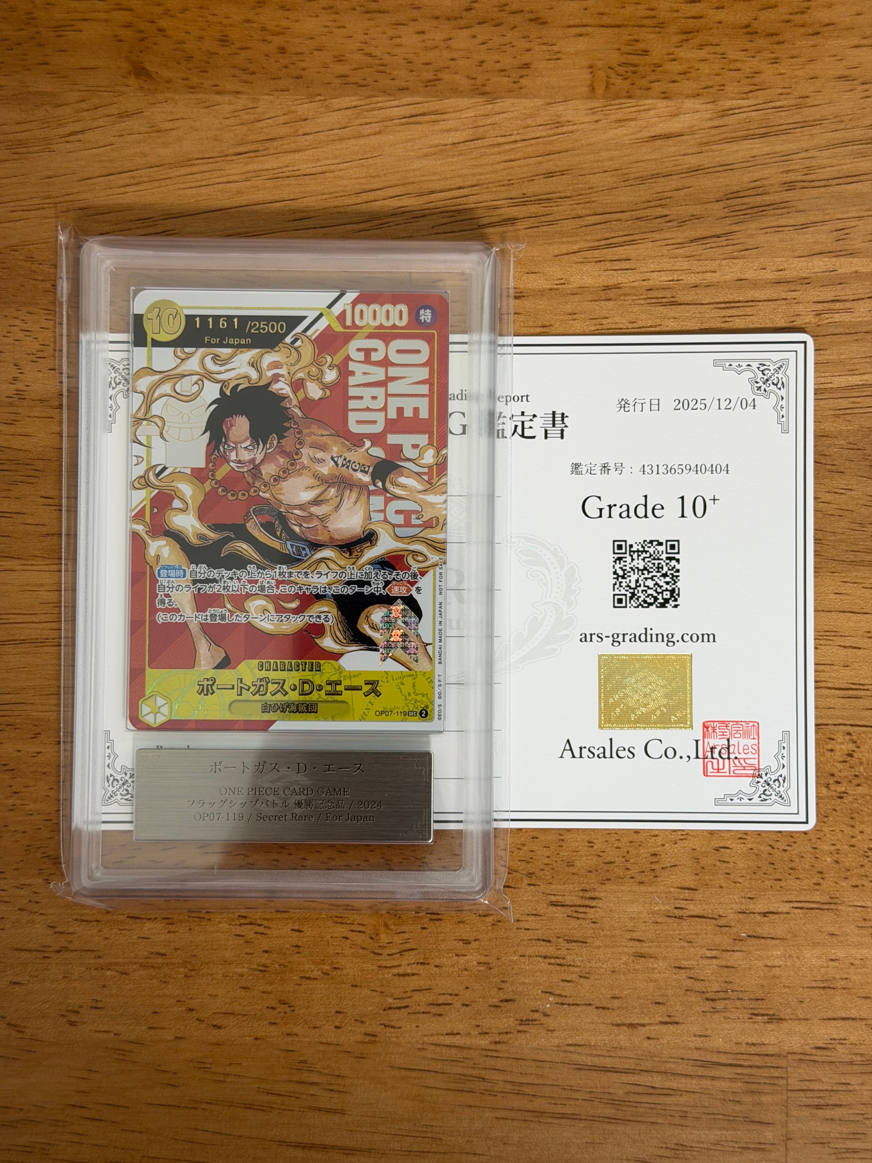 ポートガス・D・エース SEC-P シリアルナンバー入り (開封済) [OP07-119] (フラッグシップバトル 記念品)for Japan