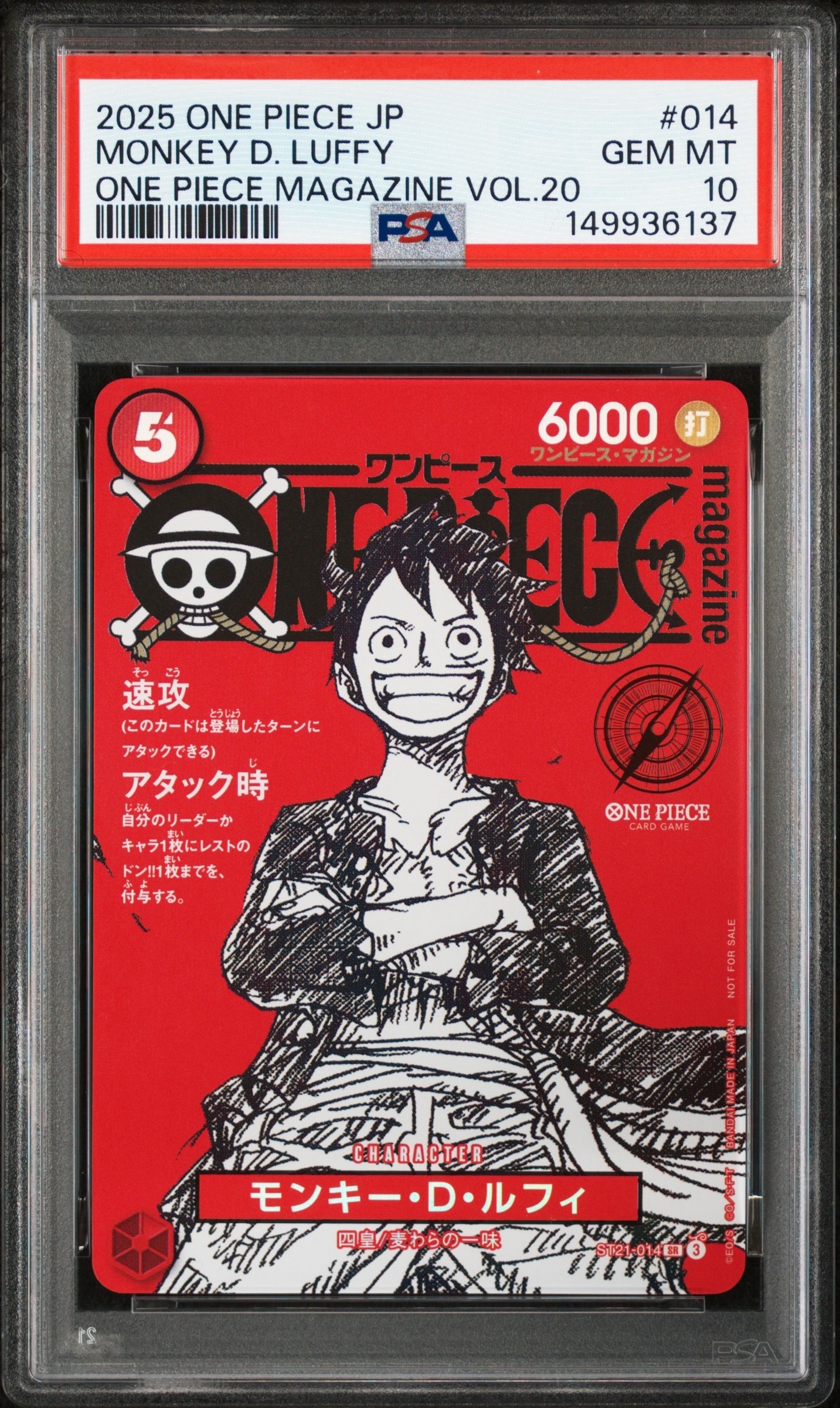 モンキー・D・ルフィ SR [ST21-014](プロモーションカード「ワンピースマガジン 特集 週刊少年ジャンプとワンピース 020」)