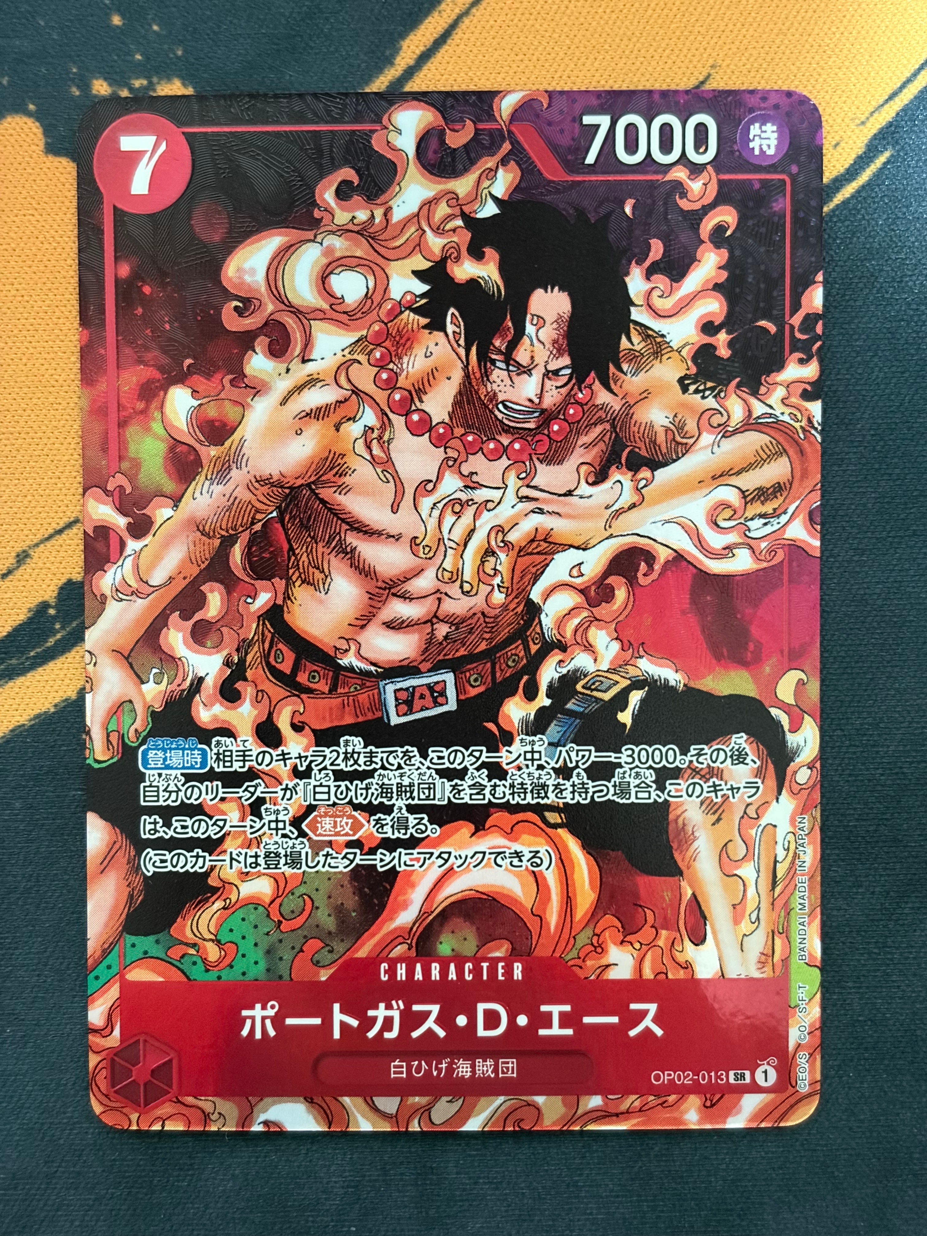 ポートガス・D・エース SR-P [OP02-013] (ブースターパック頂上決戦)