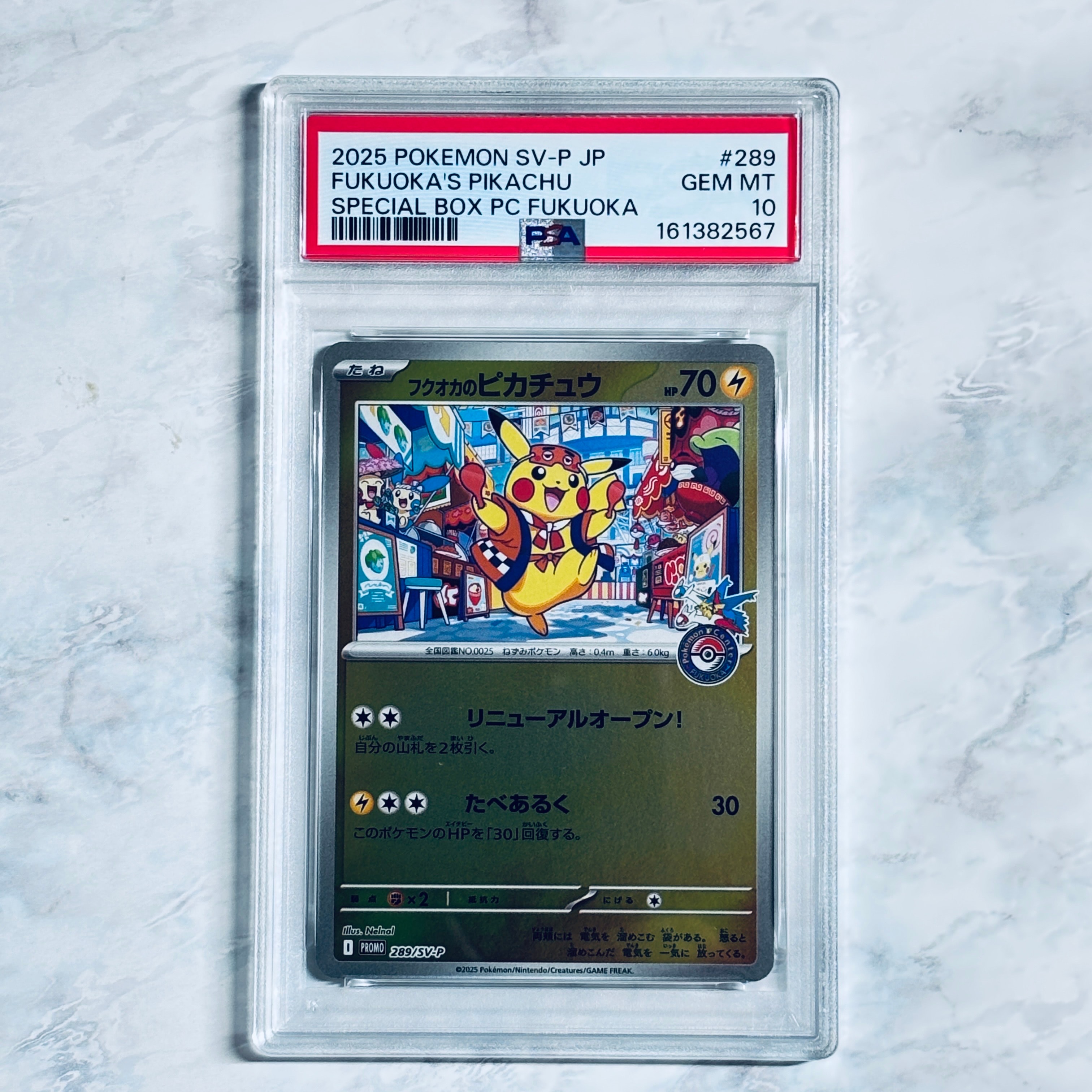 アカネ SR[SM8 101/095](拡張パック「超爆インパクト」)の新品/中古