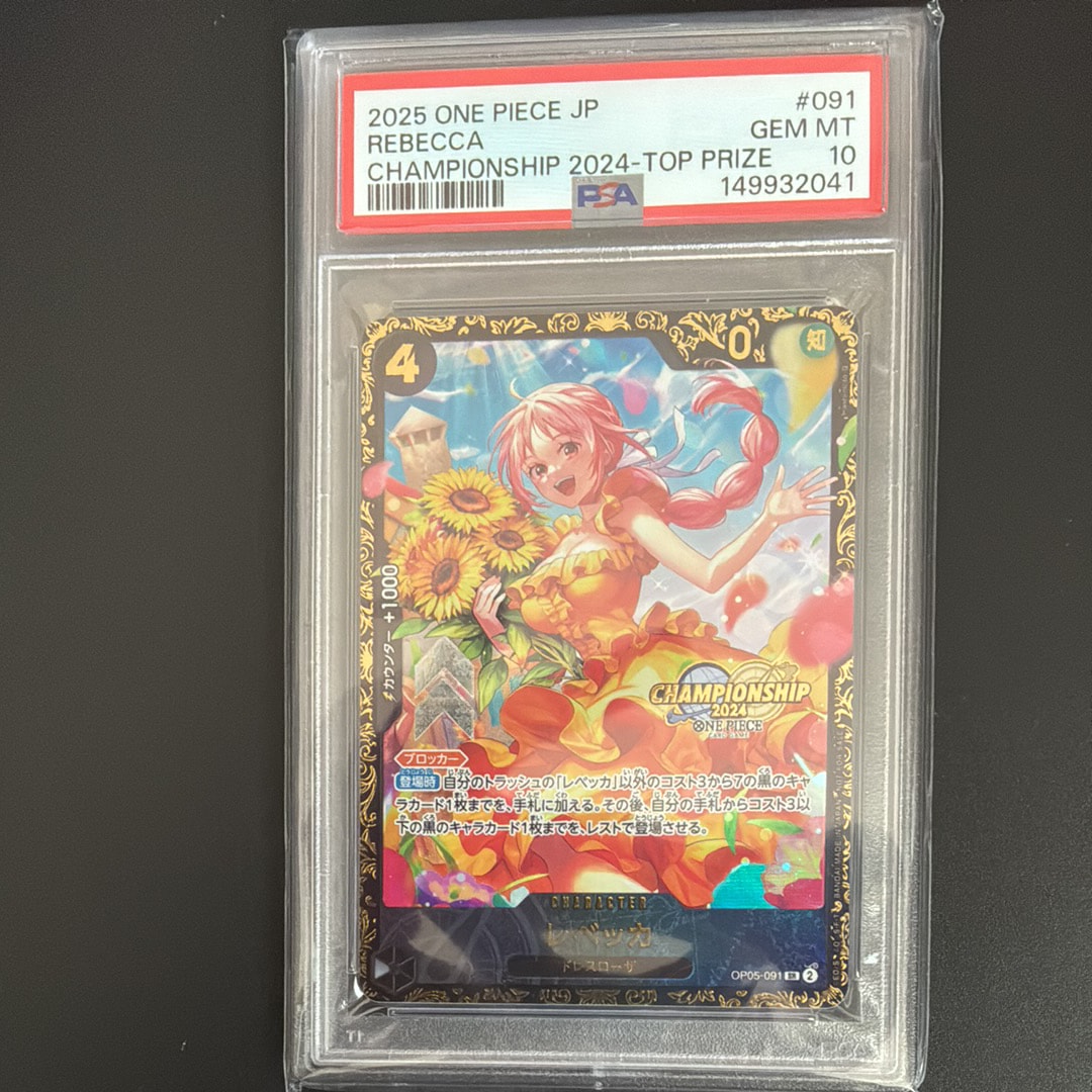 PSA10】レベッカ SR-SPC [OP05-091](プレミアムブースター「ONE PIECE