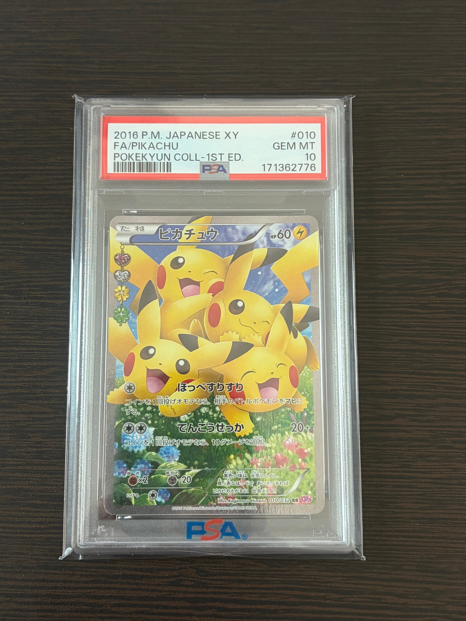 ピカチュウ RR :1ED [CP3 010/032](コンセプトパック「ポケキュンコレクション」)