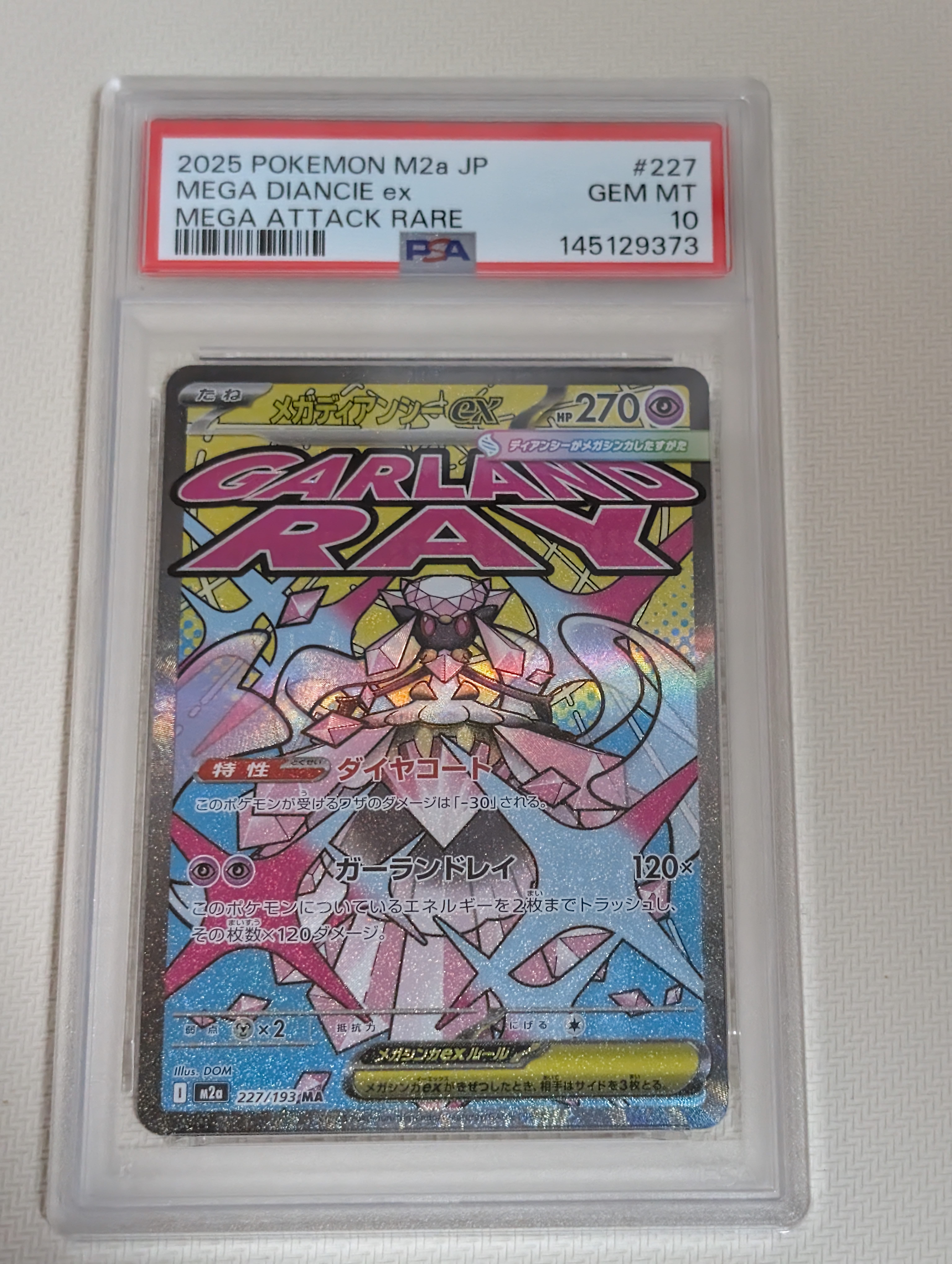 メガディアンシー ex MA M2a 227/193 PSA10 メガドリーム メガディアンシーex MA [M2a 227/193](ハイクラスパック「MEGAドリーム