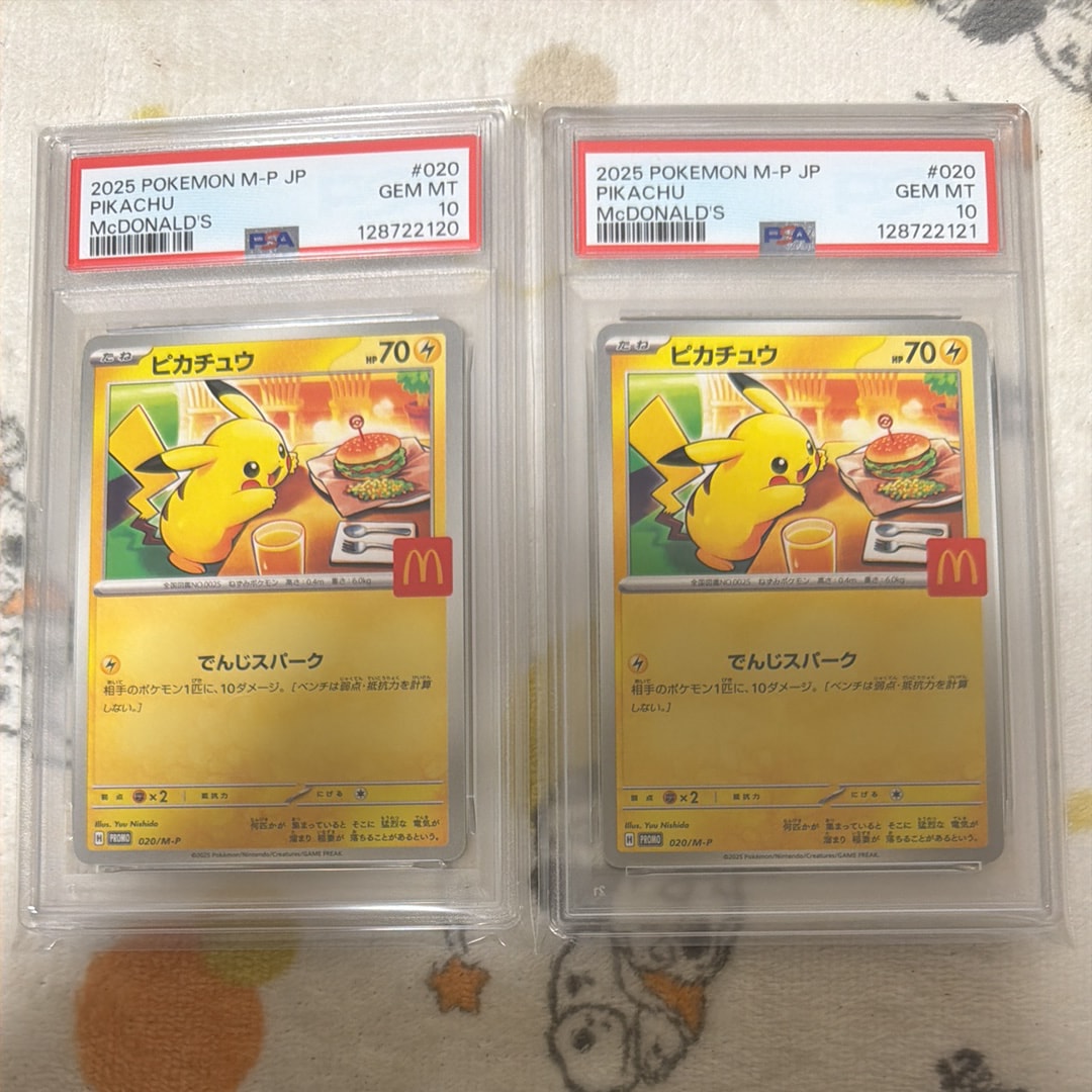 ピカチュウ P [M-P 020](プロモカードパック「マクドナルド ハッピーセット2025」)