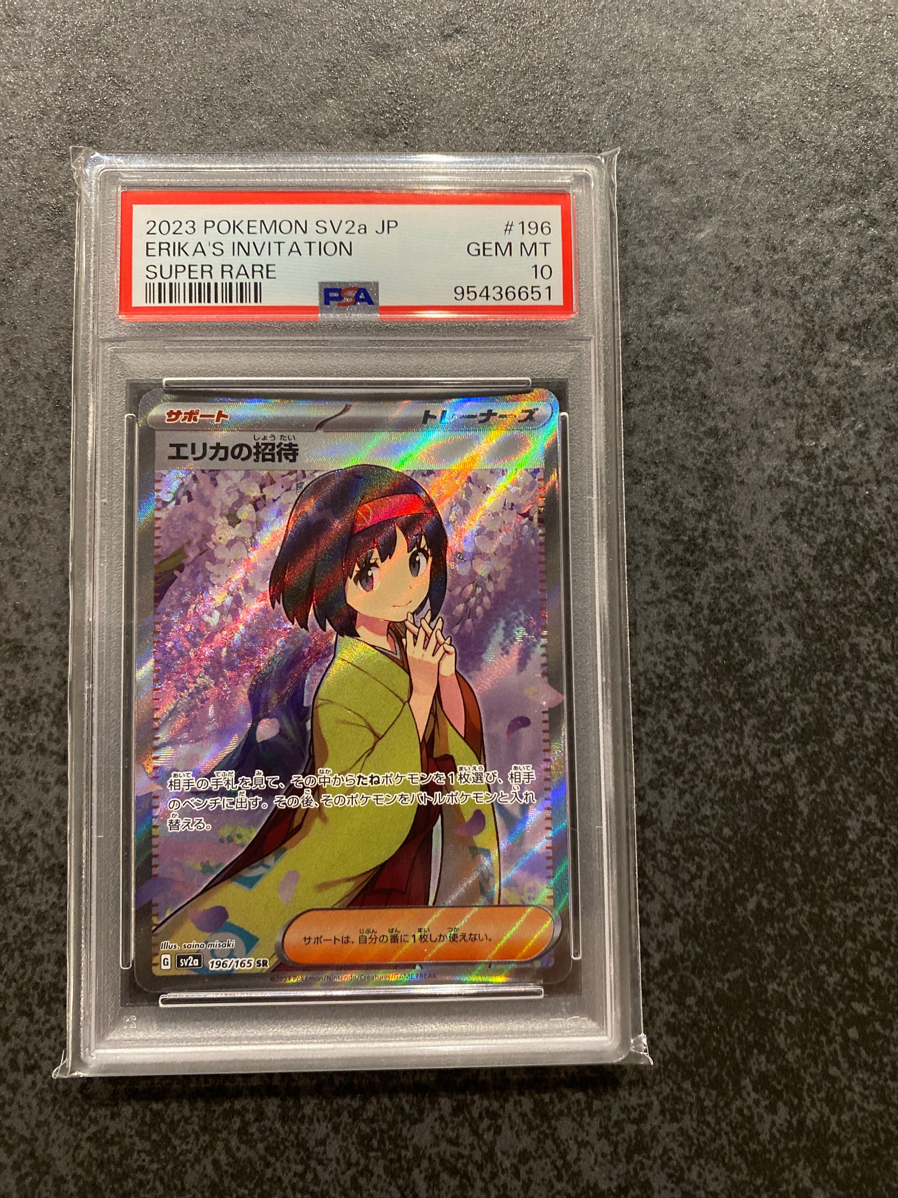 エリカの招待 SR[SV2a 196/165](強化拡張パック「ポケモンカード151」)