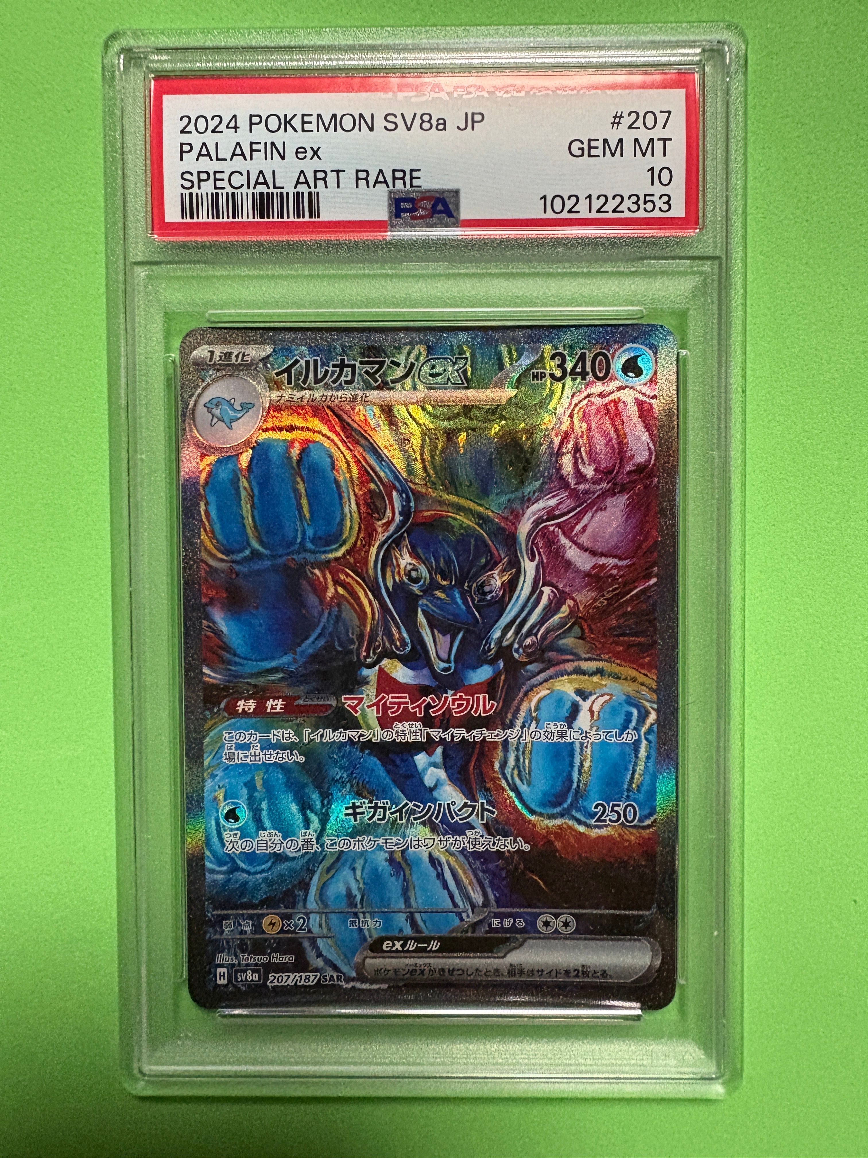 イルカマンex SAR [SV8a 207/187](ハイクラスパック「テラスタルフェスex」)