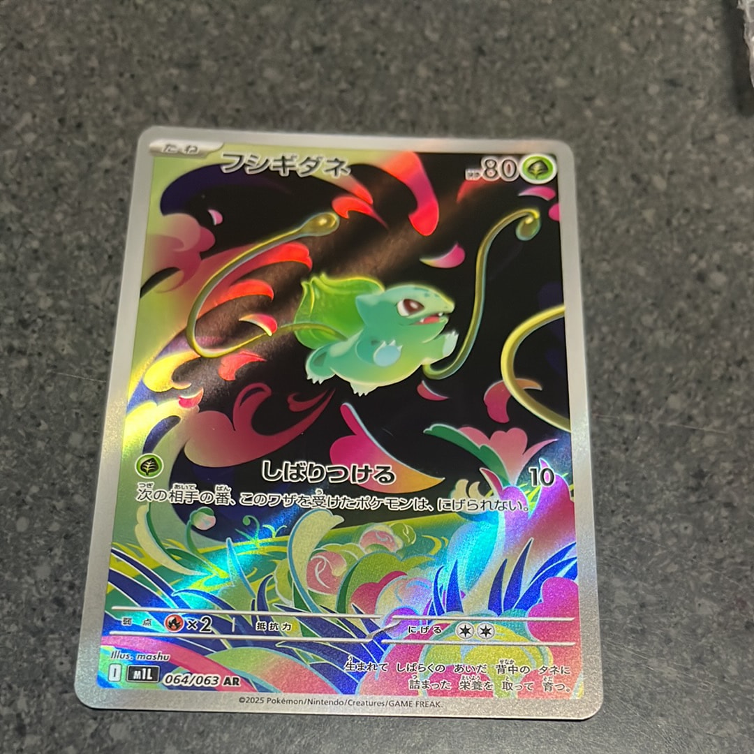 ポケカ フシギダネ AR 22枚 M1L 064/063 ポケカフシギダネARM1L 064