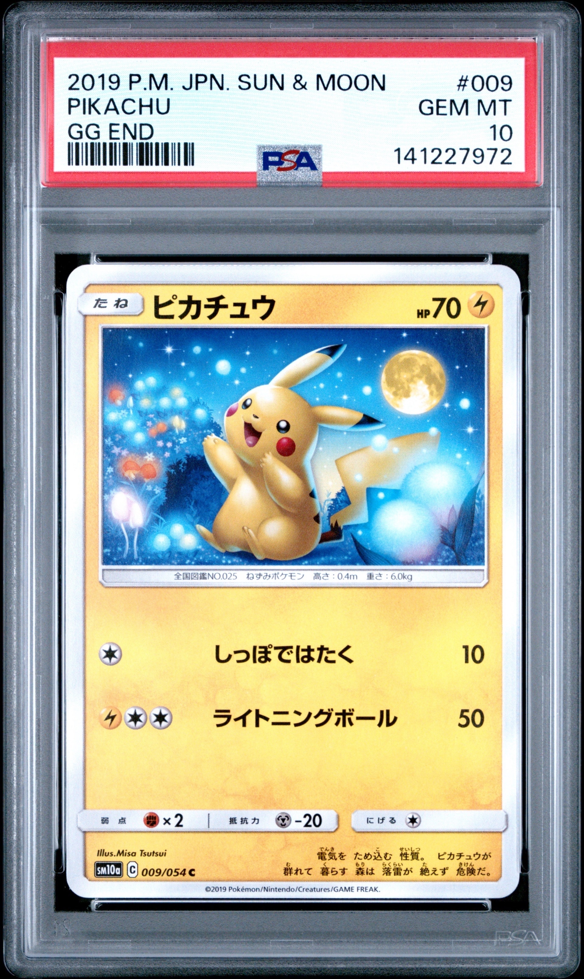 ピカチュウ C [SM10a 009/054](強化拡張パック「ジージーエンド」)