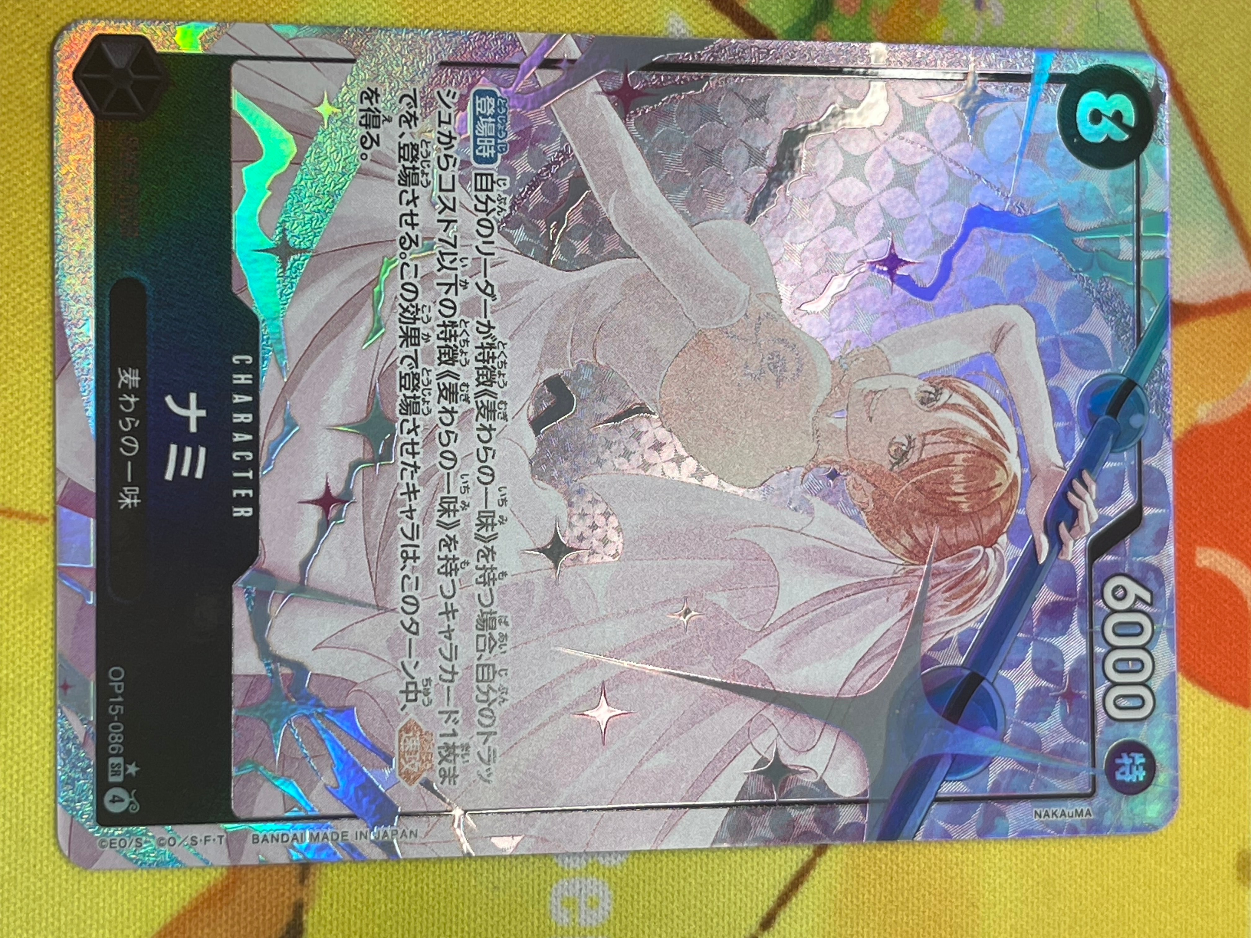 ナミ SR-P [OP15-086](ブースターパック「神の島の冒険」)