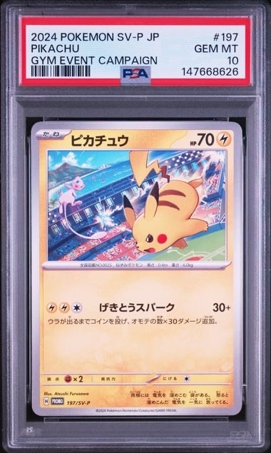 ピカチュウ P [SV-P 197](プロモーションカード「WCS2024 開催記念